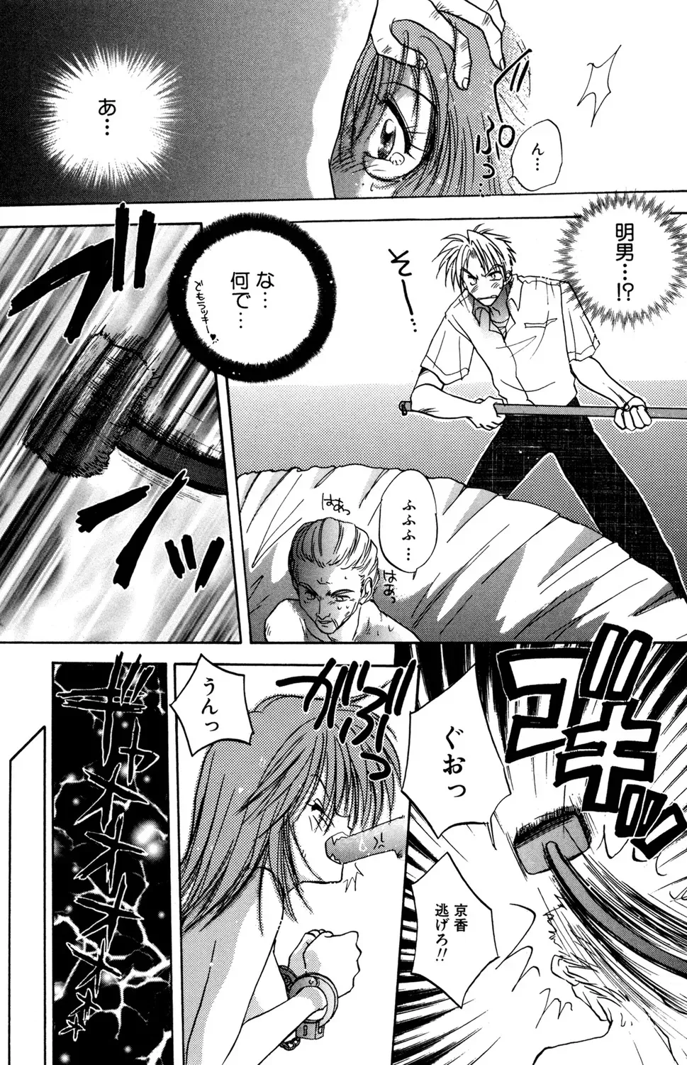 東京の学校を受験する為にいとこの家に下宿しはじめた明るく元気な女子校生が同居するお兄ちゃんに発情されて強引に迫られちゃうドキドキ禁断セックス44