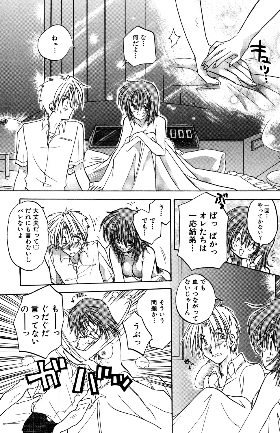 東京の学校を受験する為にいとこの家に下宿しはじめた明るく元気な女子校生が同居するお兄ちゃんに発情されて強引に迫られちゃうドキドキ禁断セックス46