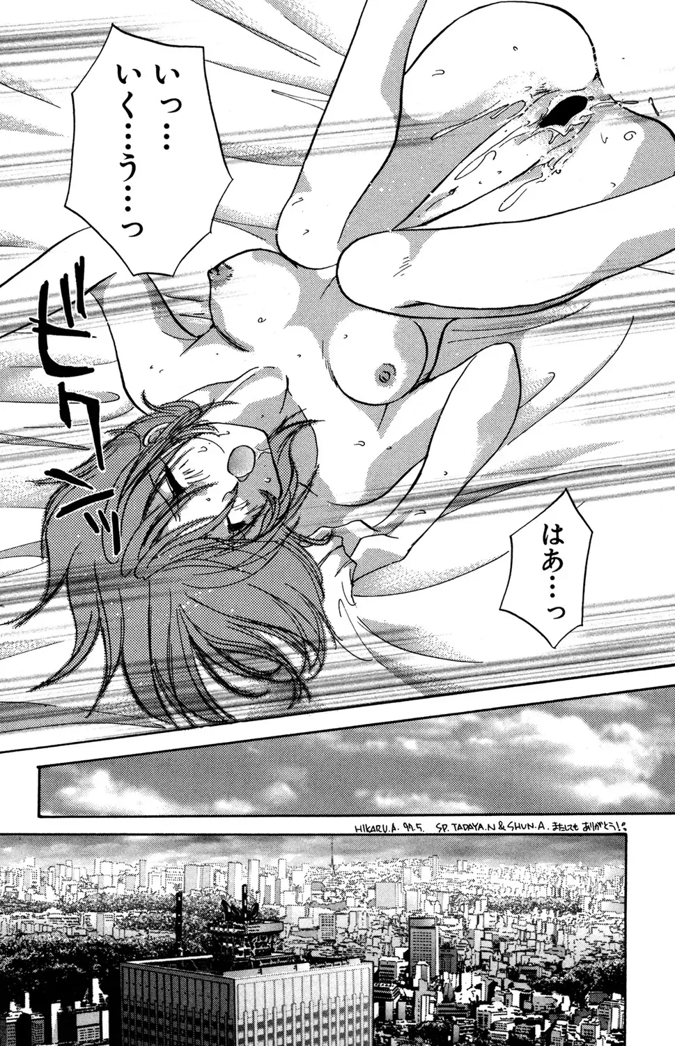 東京の学校を受験する為にいとこの家に下宿しはじめた明るく元気な女子校生が同居するお兄ちゃんに発情されて強引に迫られちゃうドキドキ禁断セックス49