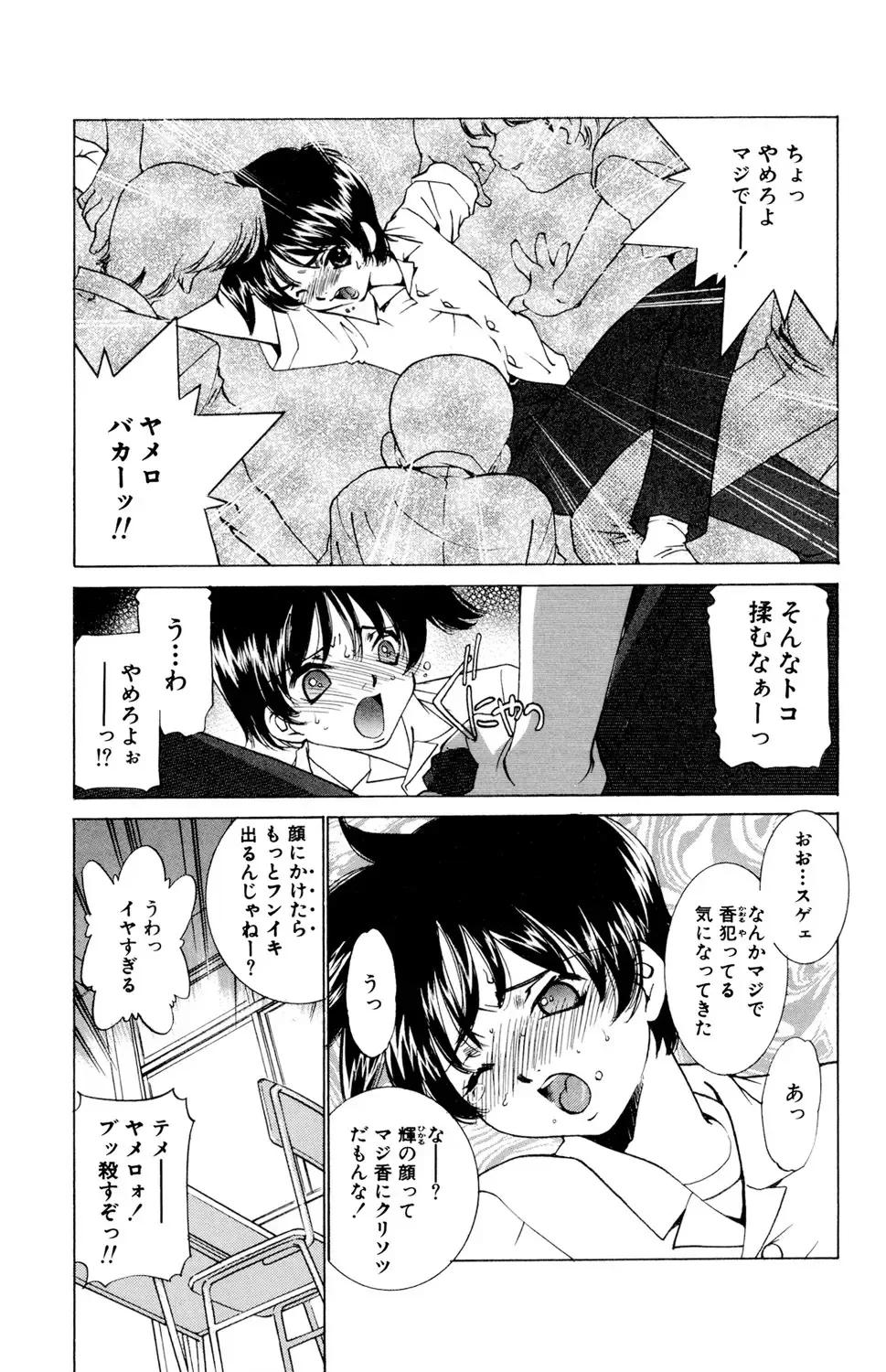 東京の学校を受験する為にいとこの家に下宿しはじめた明るく元気な女子校生が同居するお兄ちゃんに発情されて強引に迫られちゃうドキドキ禁断セックス51