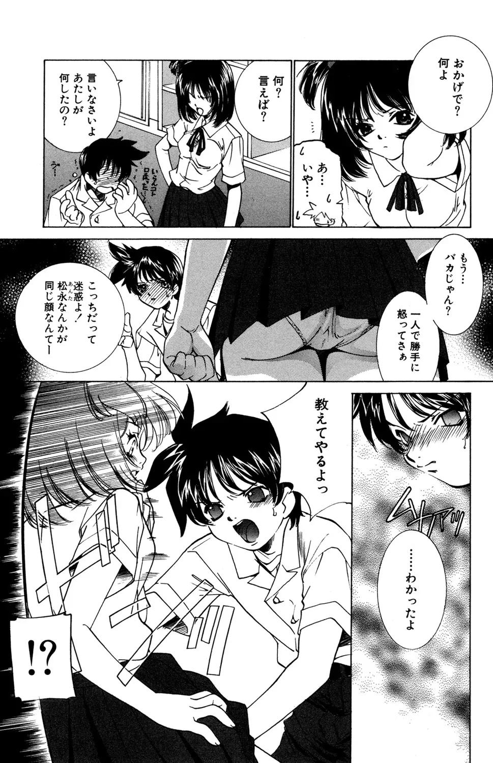 東京の学校を受験する為にいとこの家に下宿しはじめた明るく元気な女子校生が同居するお兄ちゃんに発情されて強引に迫られちゃうドキドキ禁断セックス55