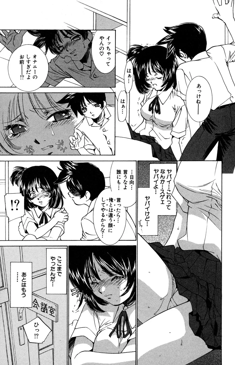 東京の学校を受験する為にいとこの家に下宿しはじめた明るく元気な女子校生が同居するお兄ちゃんに発情されて強引に迫られちゃうドキドキ禁断セックス57