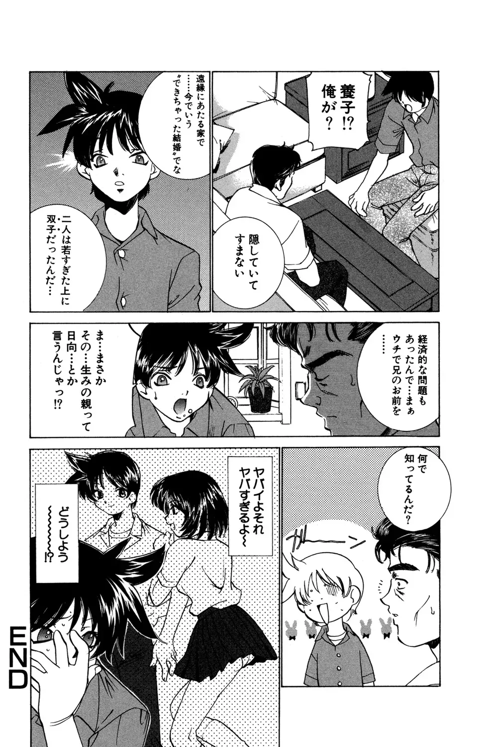 東京の学校を受験する為にいとこの家に下宿しはじめた明るく元気な女子校生が同居するお兄ちゃんに発情されて強引に迫られちゃうドキドキ禁断セックス66