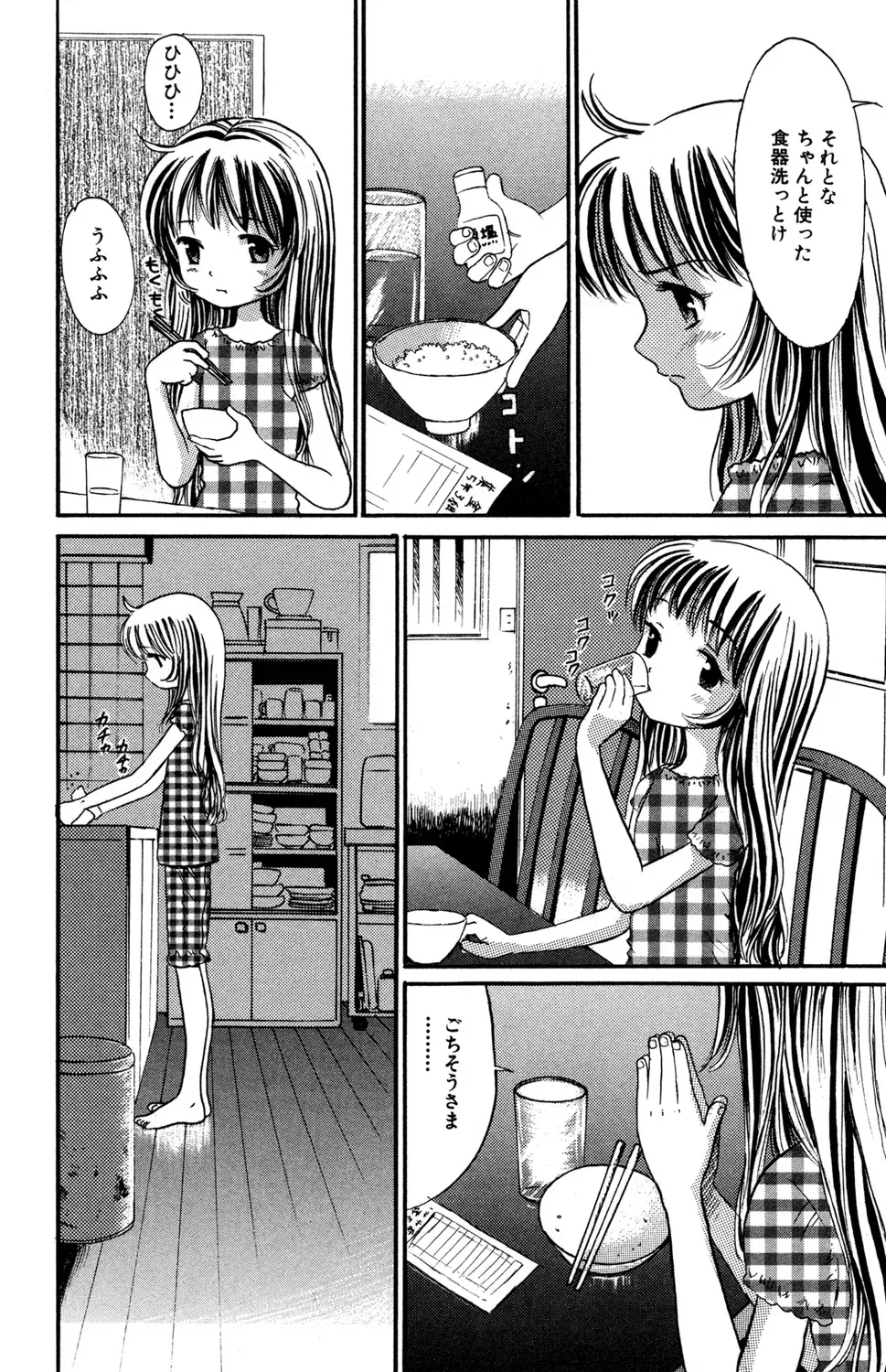 東京の学校を受験する為にいとこの家に下宿しはじめた明るく元気な女子校生が同居するお兄ちゃんに発情されて強引に迫られちゃうドキドキ禁断セックス68