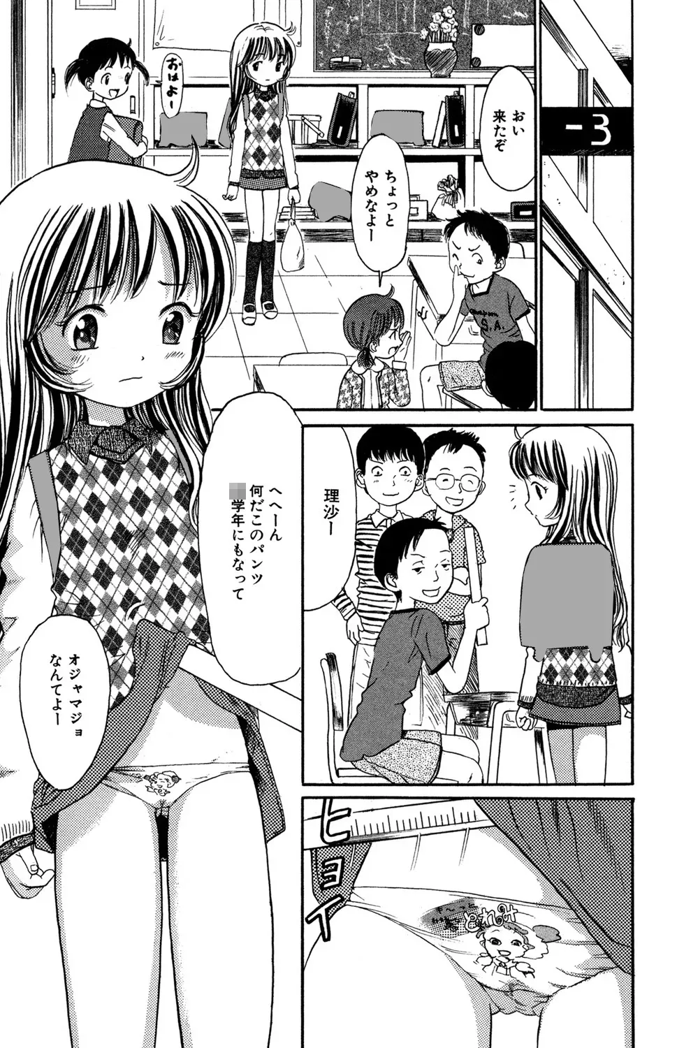 東京の学校を受験する為にいとこの家に下宿しはじめた明るく元気な女子校生が同居するお兄ちゃんに発情されて強引に迫られちゃうドキドキ禁断セックス69