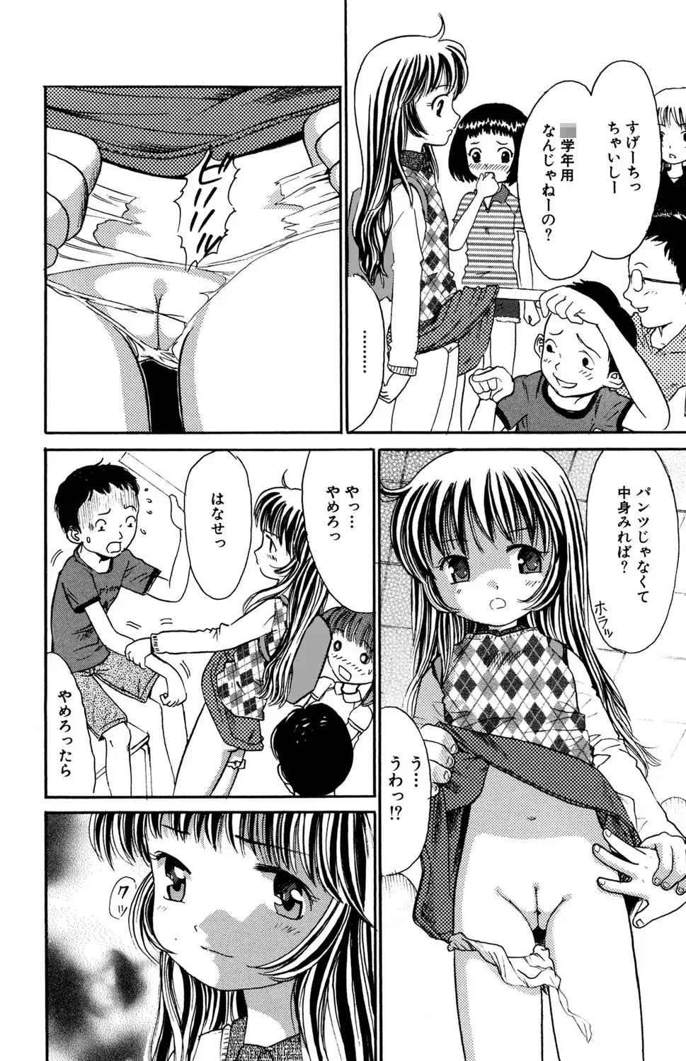 東京の学校を受験する為にいとこの家に下宿しはじめた明るく元気な女子校生が同居するお兄ちゃんに発情されて強引に迫られちゃうドキドキ禁断セックス70