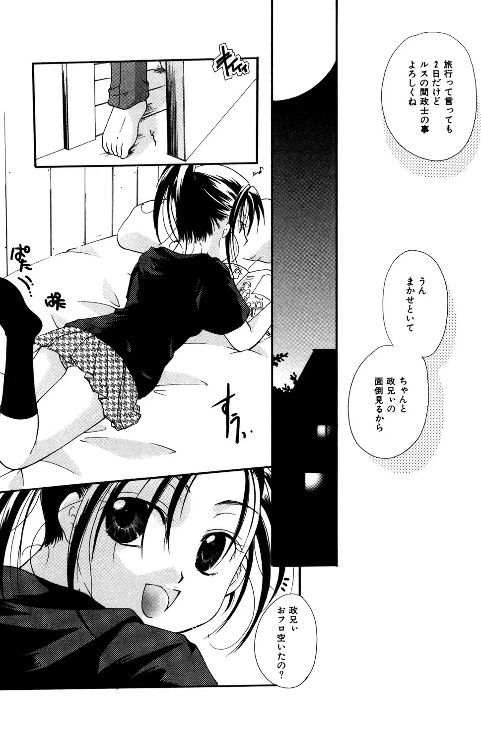 東京の学校を受験する為にいとこの家に下宿しはじめた明るく元気な女子校生が同居するお兄ちゃんに発情されて強引に迫られちゃうドキドキ禁断セックス8