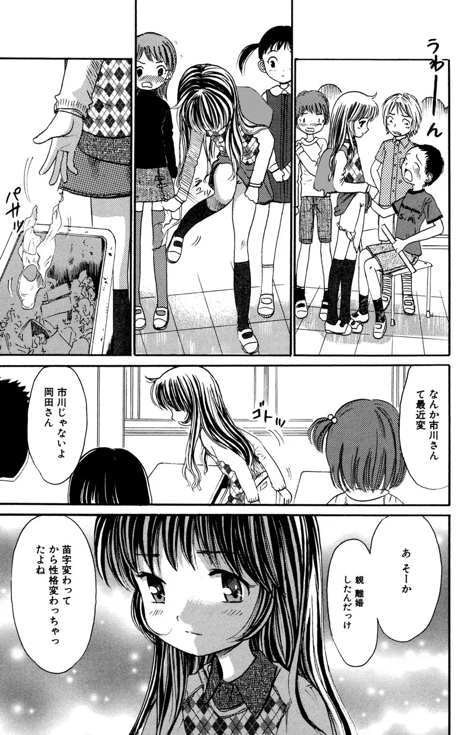 東京の学校を受験する為にいとこの家に下宿しはじめた明るく元気な女子校生が同居するお兄ちゃんに発情されて強引に迫られちゃうドキドキ禁断セックス71