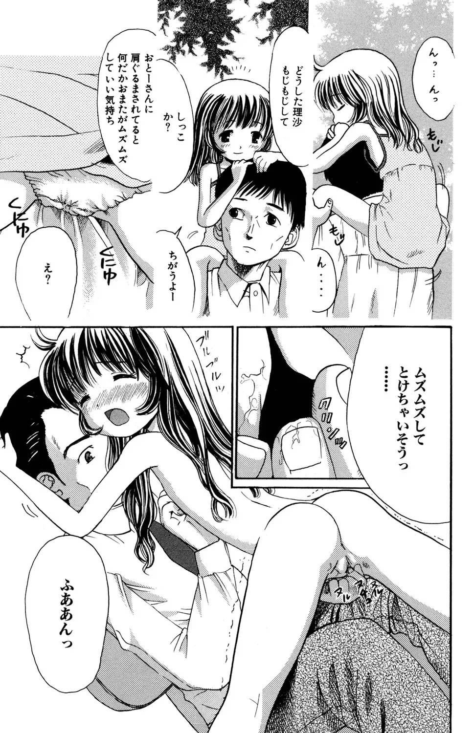 東京の学校を受験する為にいとこの家に下宿しはじめた明るく元気な女子校生が同居するお兄ちゃんに発情されて強引に迫られちゃうドキドキ禁断セックス75