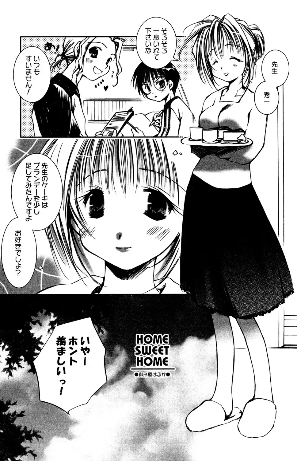 東京の学校を受験する為にいとこの家に下宿しはじめた明るく元気な女子校生が同居するお兄ちゃんに発情されて強引に迫られちゃうドキドキ禁断セックス83