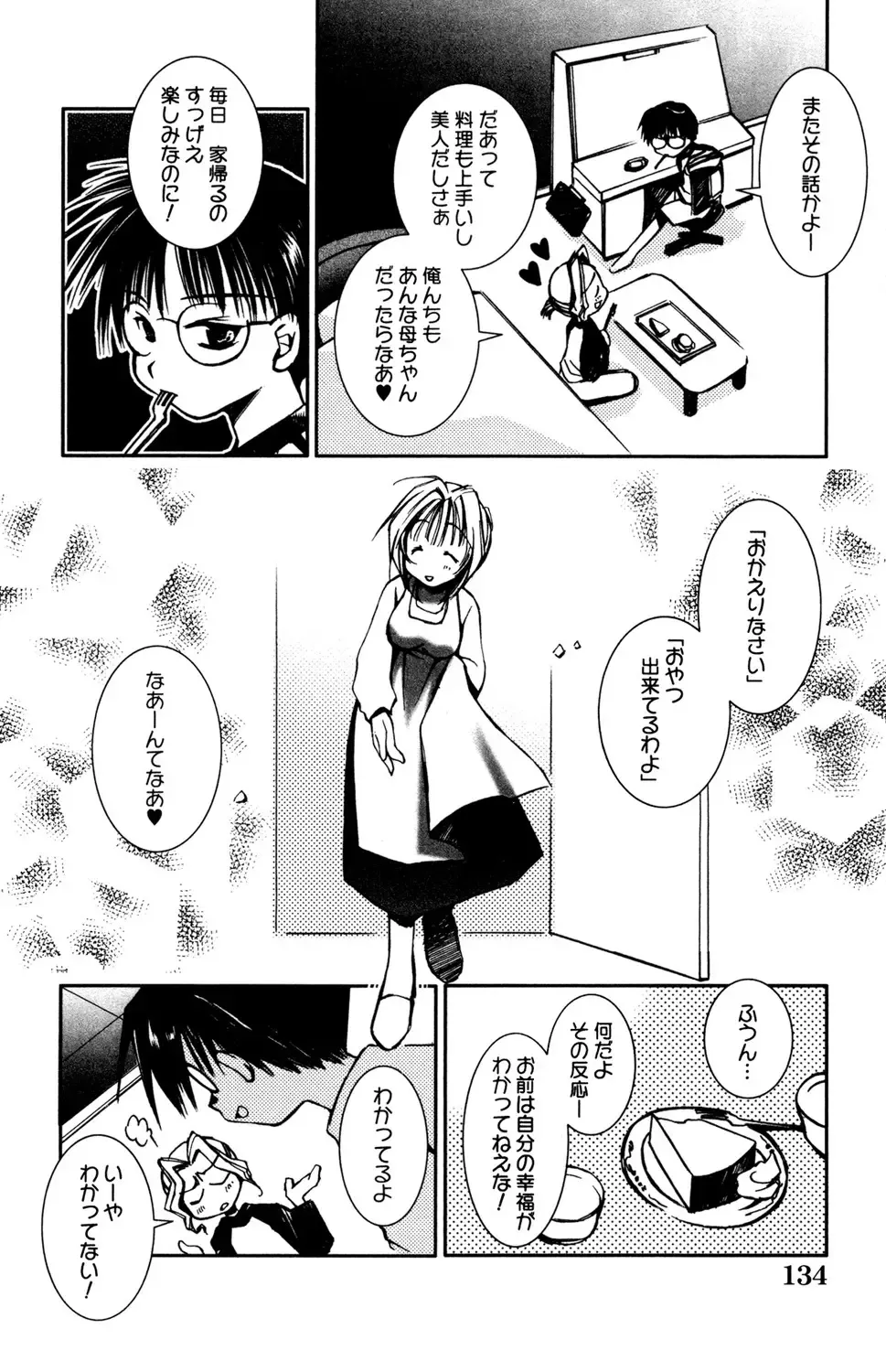 東京の学校を受験する為にいとこの家に下宿しはじめた明るく元気な女子校生が同居するお兄ちゃんに発情されて強引に迫られちゃうドキドキ禁断セックス84