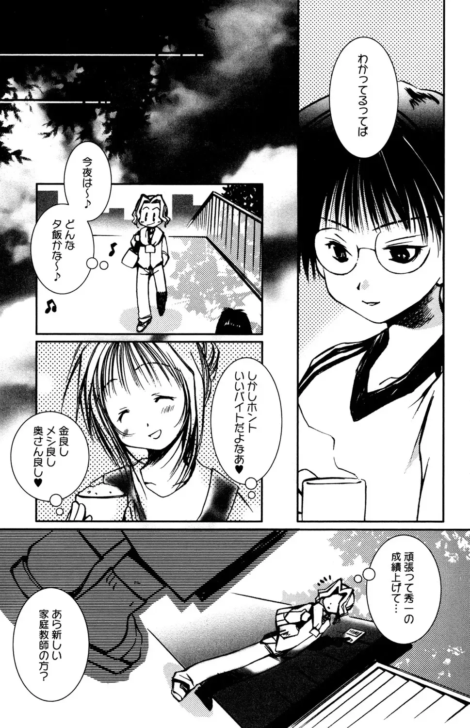 東京の学校を受験する為にいとこの家に下宿しはじめた明るく元気な女子校生が同居するお兄ちゃんに発情されて強引に迫られちゃうドキドキ禁断セックス85