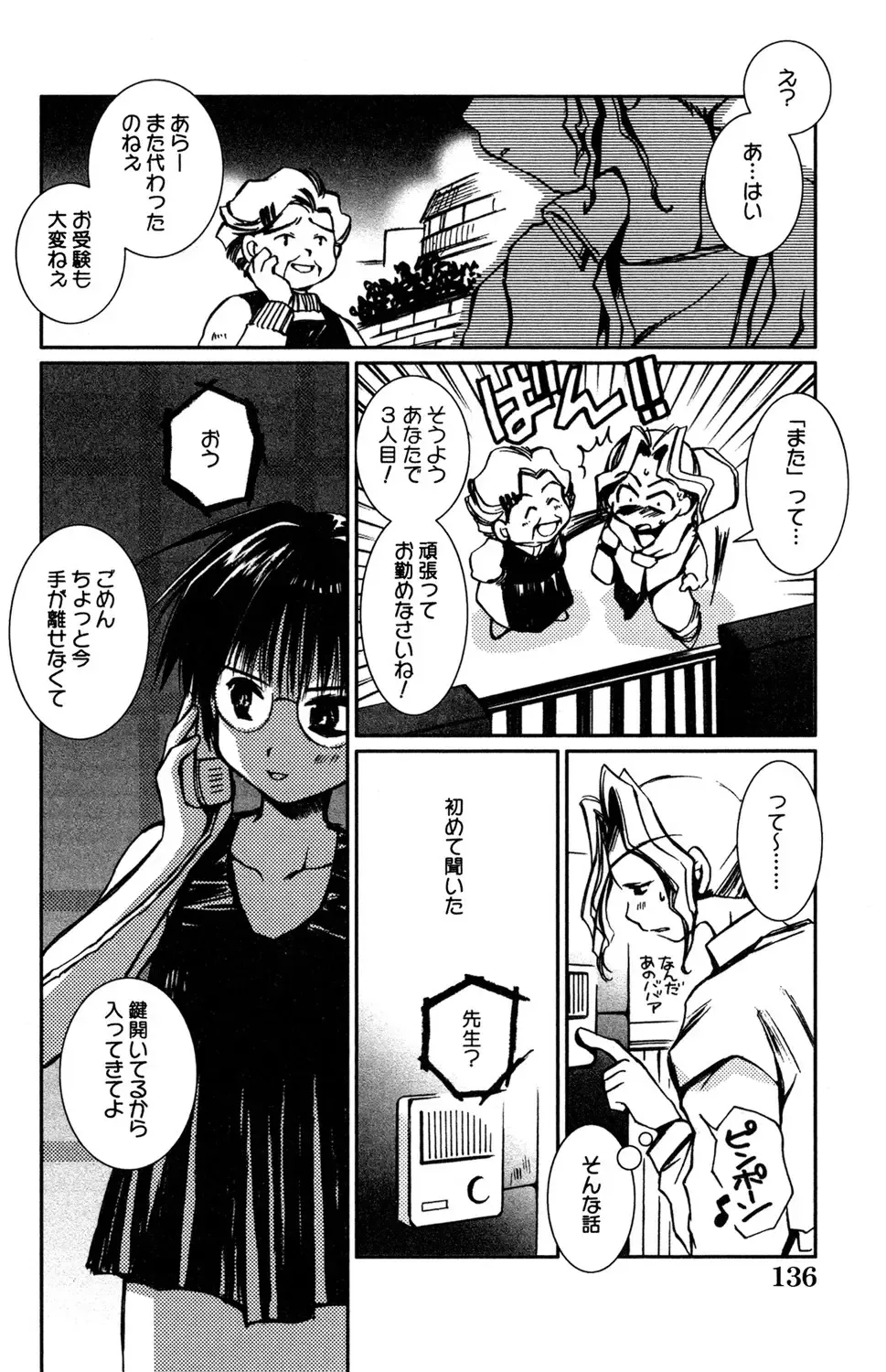 東京の学校を受験する為にいとこの家に下宿しはじめた明るく元気な女子校生が同居するお兄ちゃんに発情されて強引に迫られちゃうドキドキ禁断セックス86