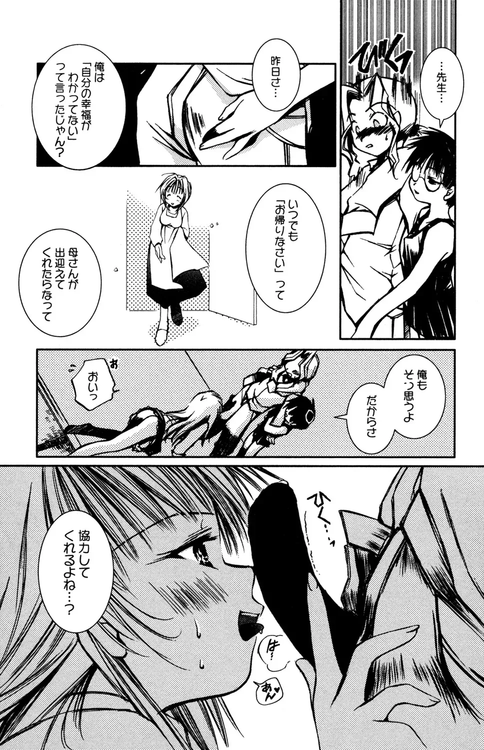 東京の学校を受験する為にいとこの家に下宿しはじめた明るく元気な女子校生が同居するお兄ちゃんに発情されて強引に迫られちゃうドキドキ禁断セックス91