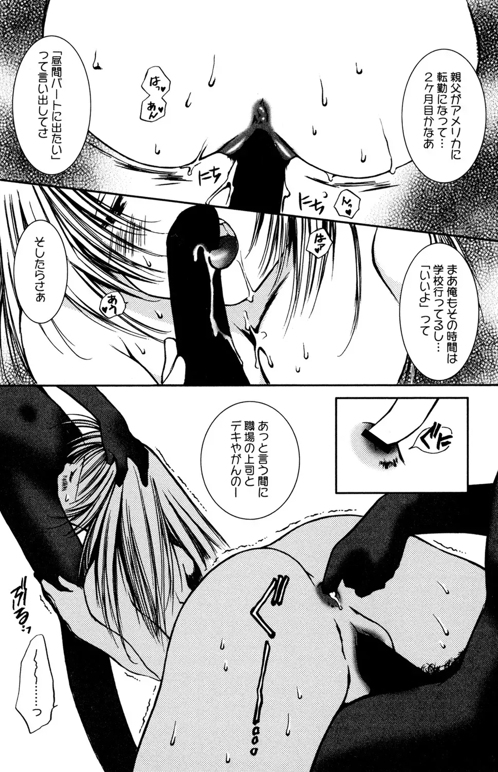 東京の学校を受験する為にいとこの家に下宿しはじめた明るく元気な女子校生が同居するお兄ちゃんに発情されて強引に迫られちゃうドキドキ禁断セックス93