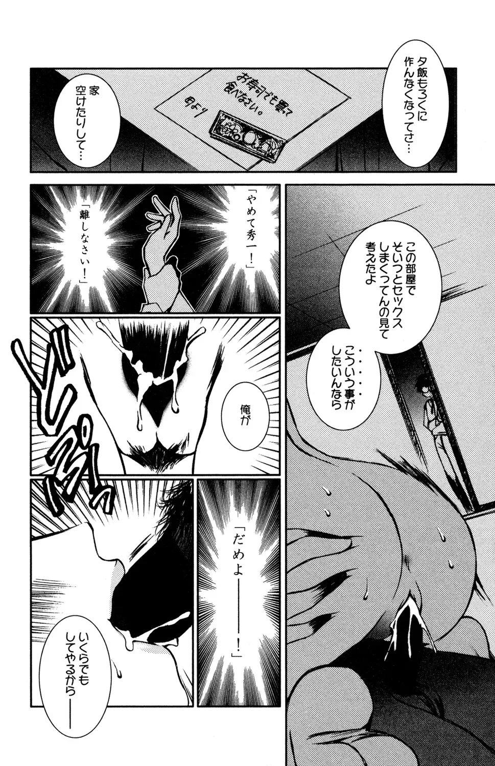 東京の学校を受験する為にいとこの家に下宿しはじめた明るく元気な女子校生が同居するお兄ちゃんに発情されて強引に迫られちゃうドキドキ禁断セックス94