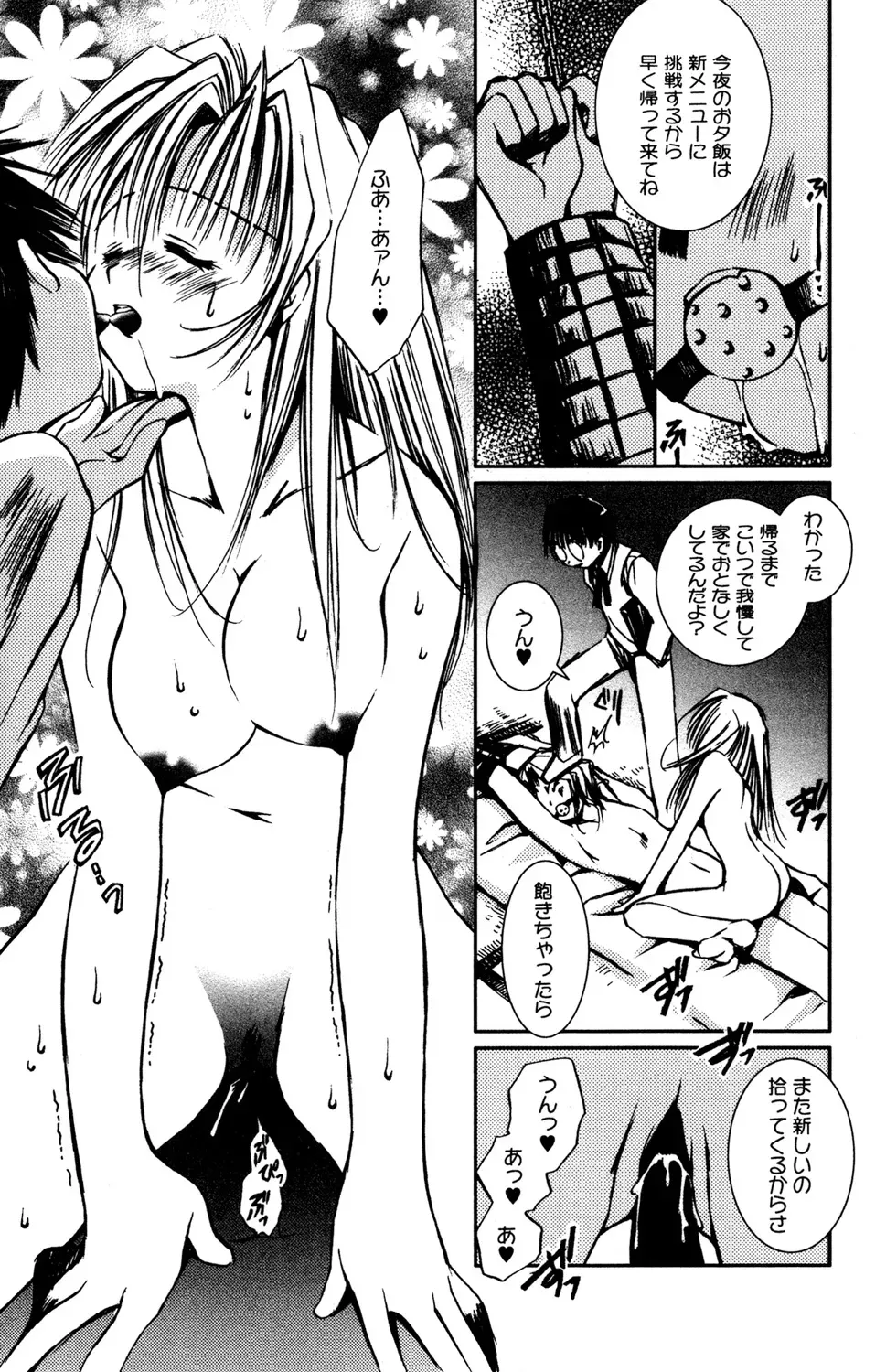 東京の学校を受験する為にいとこの家に下宿しはじめた明るく元気な女子校生が同居するお兄ちゃんに発情されて強引に迫られちゃうドキドキ禁断セックス97