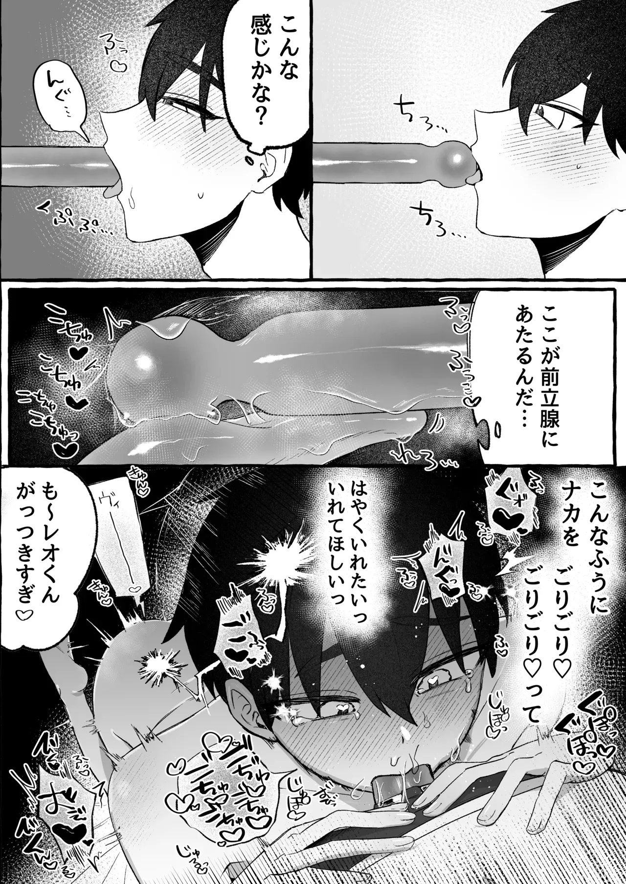 彼氏に初体験でド早漏体験がトラウマで勃たない告白された巨乳彼女が逆に彼氏を抱く気マンマンでお泊りデートしてが逆アナルでイカせまくる逆転カップルエッチ21