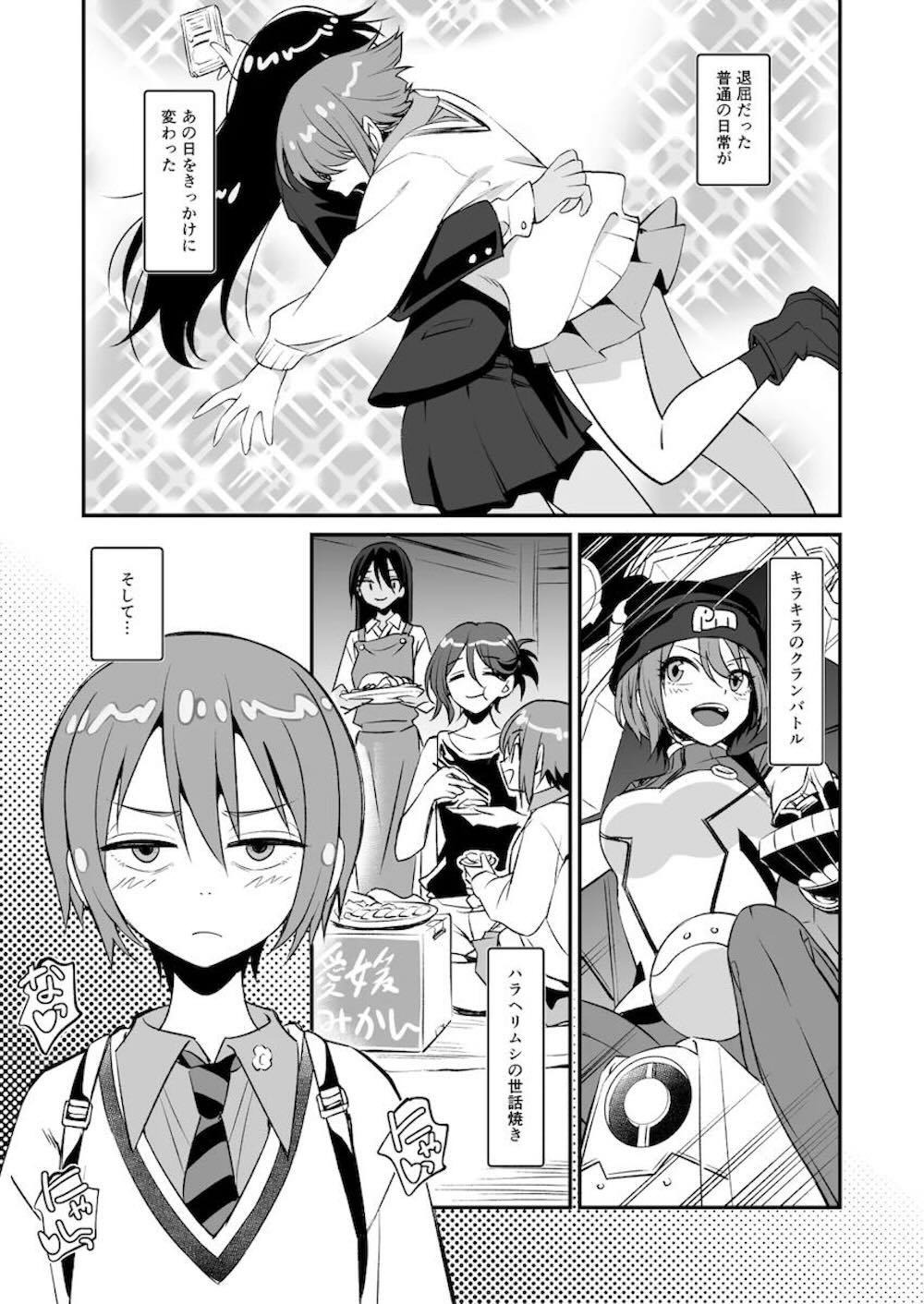 【機動戦士Gundam GQuuuuuuX】ニャアンとシュウジがセックスしている事に猛抗議したマチュがなだめられて何故か3人で絡み合っちゃうイチャラブ3Pエッチ2