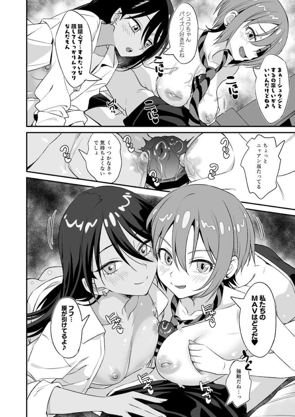 【機動戦士Gundam GQuuuuuuX】ニャアンとシュウジがセックスしている事に猛抗議したマチュがなだめられて何故か3人で絡み合っちゃうイチャラブ3Pエッチ5