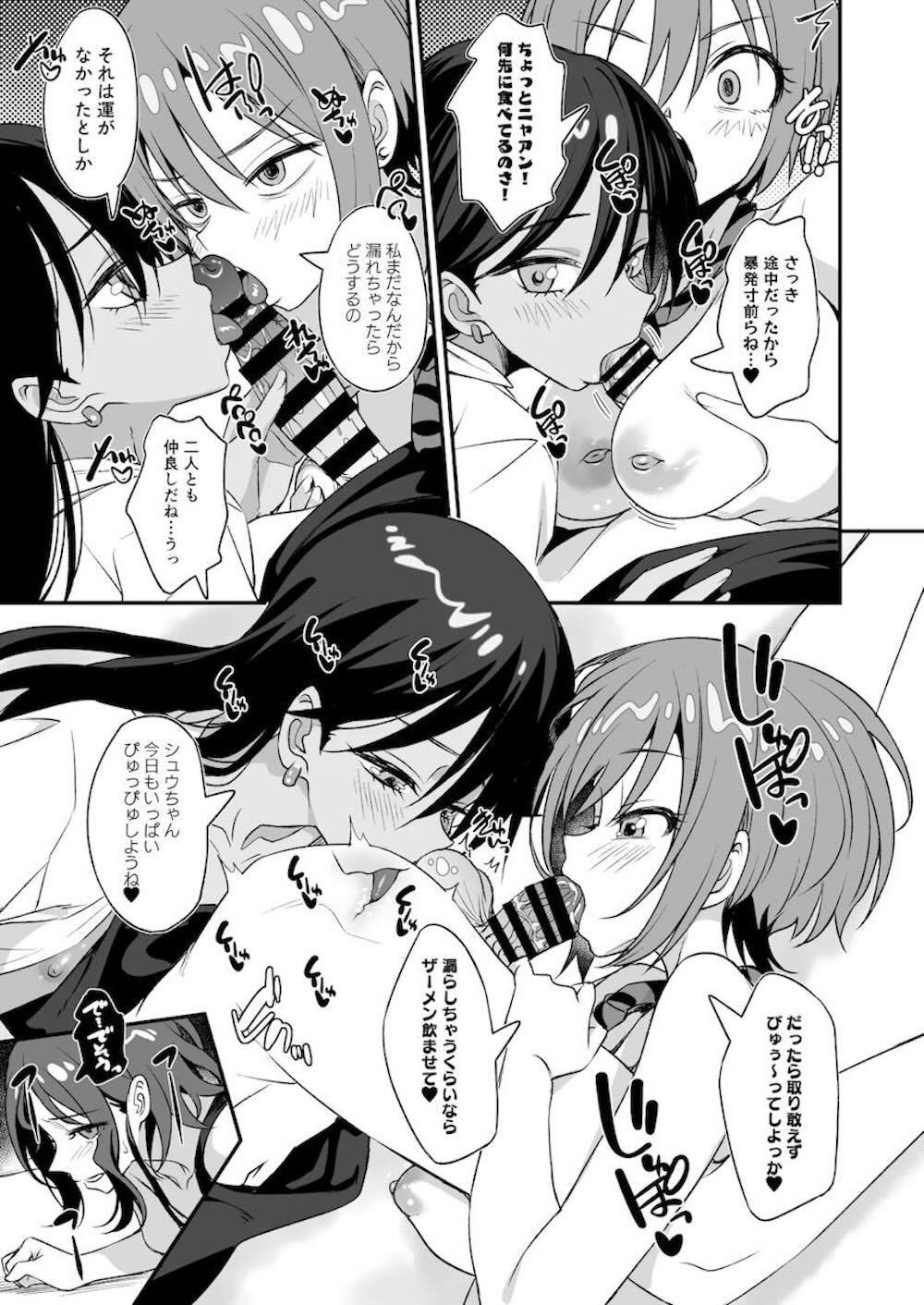 【機動戦士Gundam GQuuuuuuX】ニャアンとシュウジがセックスしている事に猛抗議したマチュがなだめられて何故か3人で絡み合っちゃうイチャラブ3Pエッチ6