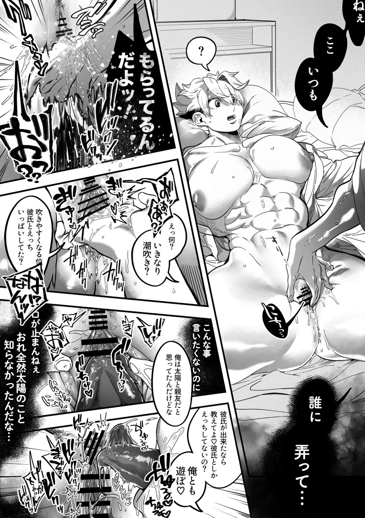 【BL漫画】幼馴染のことが好きだと自覚したマッチョな男子学生が下心からイタズラをしてみたら女性だと発覚してショックを受けながらも性欲が暴走して濃厚セックス26