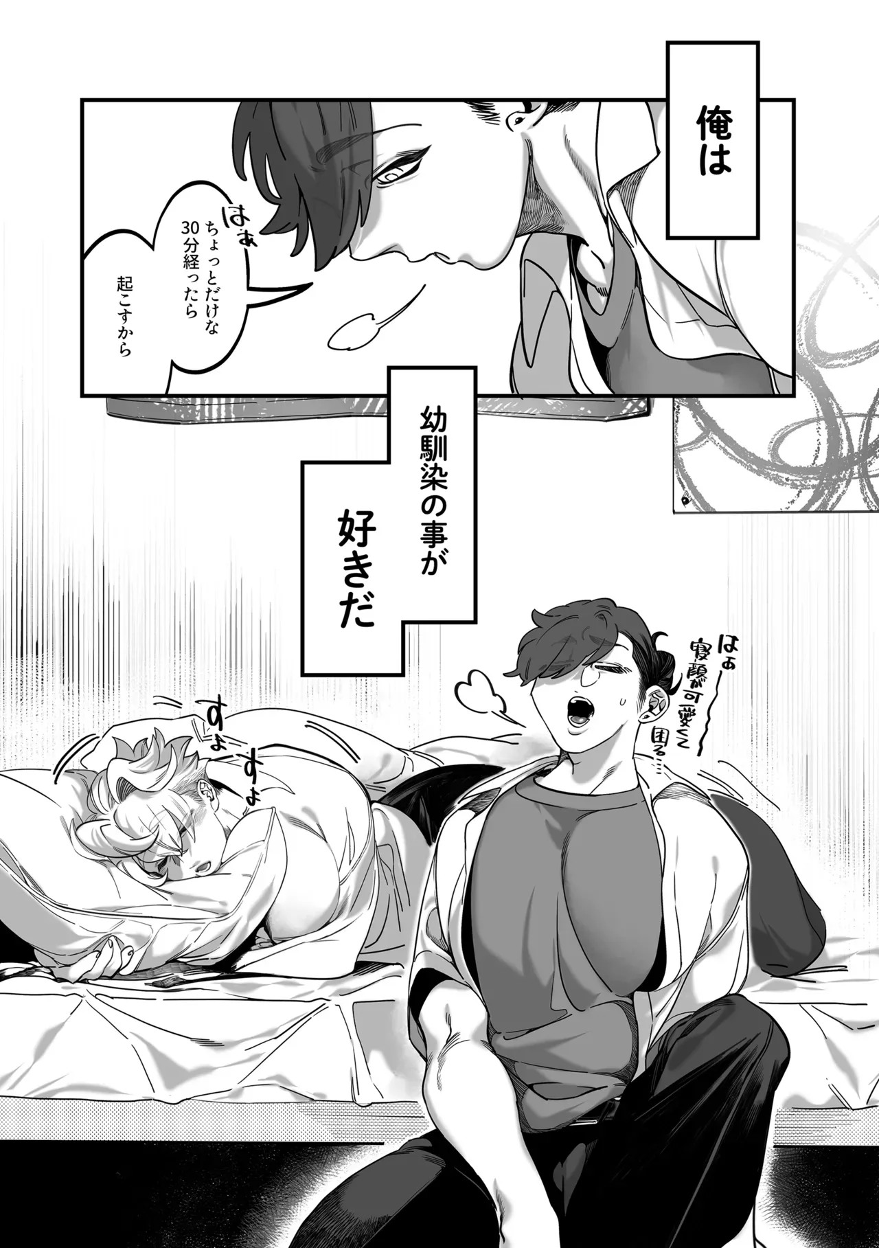 【BL漫画】幼馴染のことが好きだと自覚したマッチョな男子学生が下心からイタズラをしてみたら女性だと発覚してショックを受けながらも性欲が暴走して濃厚セックス4