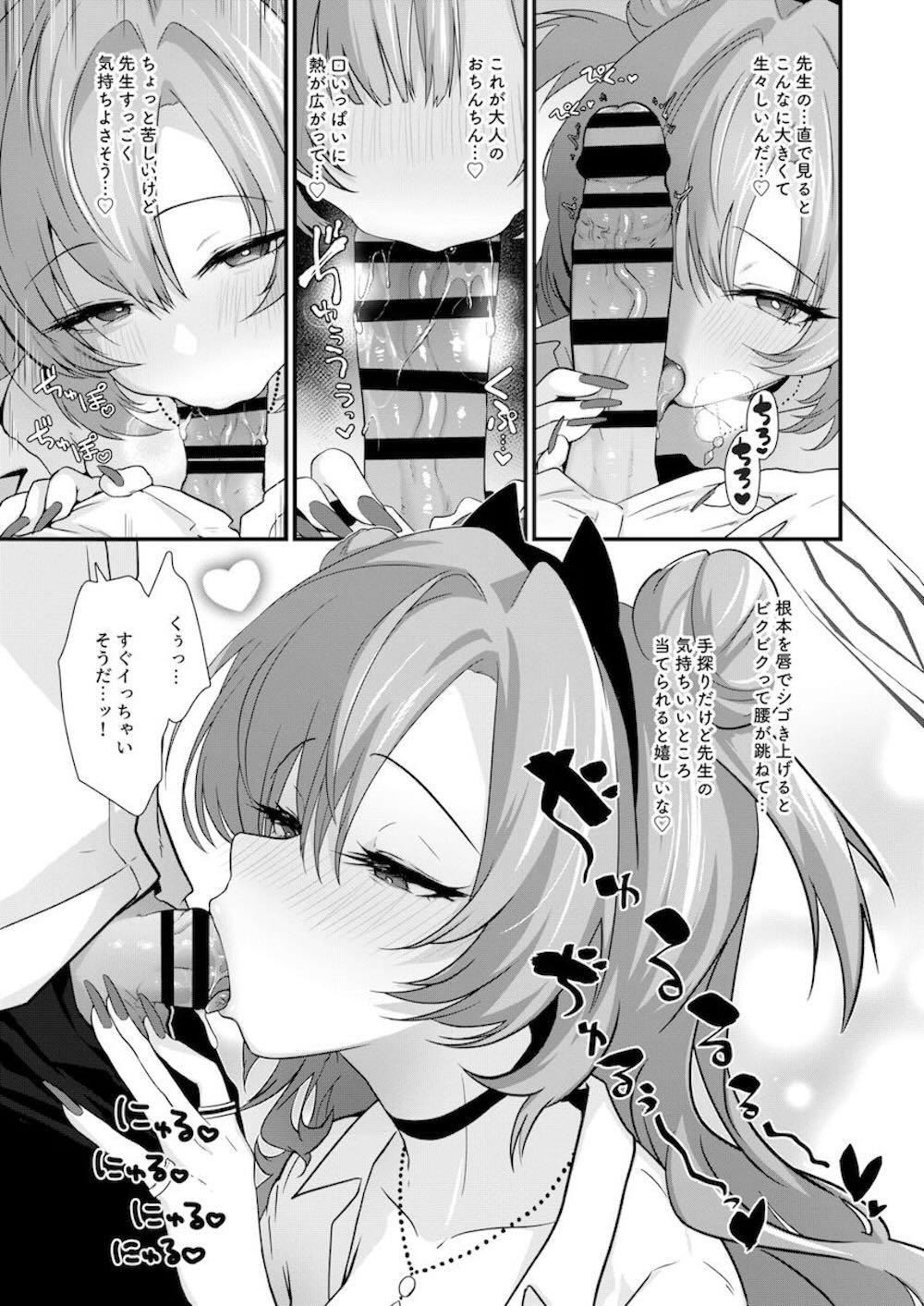 【ブルーアーカイブ】突然スイッチが入ったかのように先生を誘惑し始めた夜桜キララが甘々ギャルムーブで求めちゃう濃厚ラブエッチ5