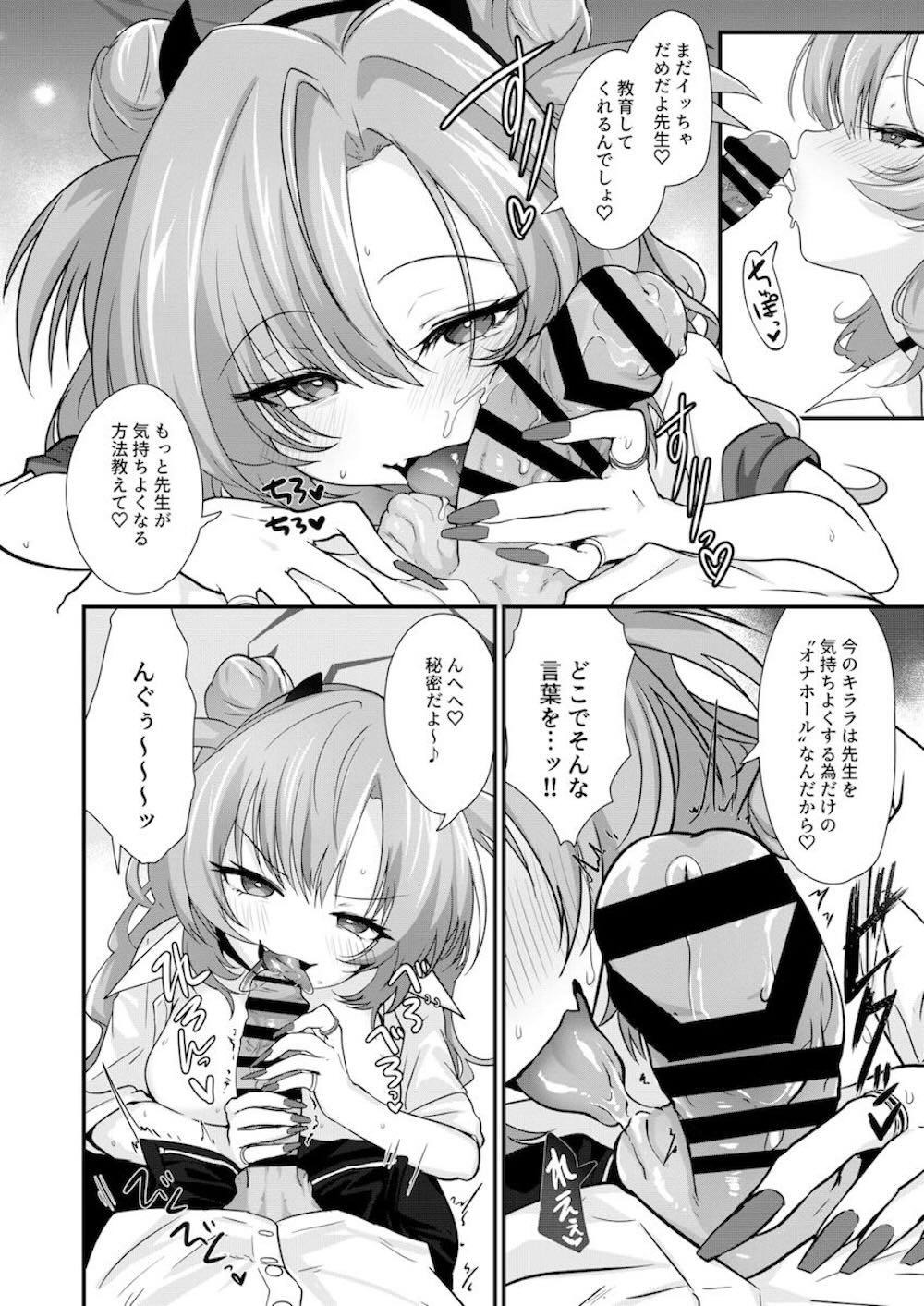 【ブルーアーカイブ】突然スイッチが入ったかのように先生を誘惑し始めた夜桜キララが甘々ギャルムーブで求めちゃう濃厚ラブエッチ6