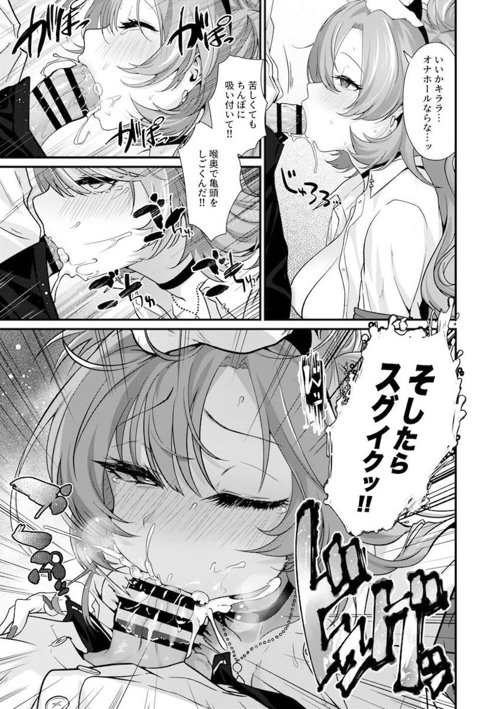 【ブルーアーカイブ】突然スイッチが入ったかのように先生を誘惑し始めた夜桜キララが甘々ギャルムーブで求めちゃう濃厚ラブエッチ7