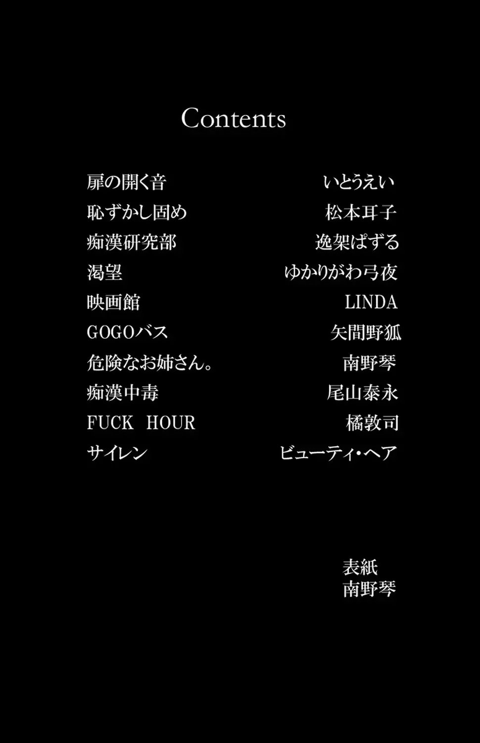 痴漢で初めてイク感覚を知った交えⅯな黒髪女子校生が痴漢行為でしか感じられなくなってしまい痴漢してくれる人を募集して電車で犯してもらう変態エッチ2