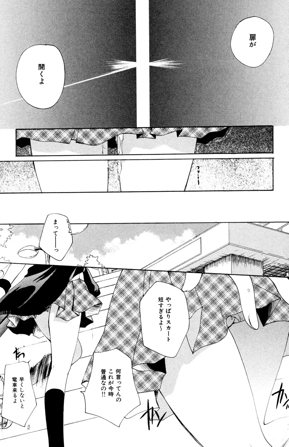 痴漢で初めてイク感覚を知った交えⅯな黒髪女子校生が痴漢行為でしか感じられなくなってしまい痴漢してくれる人を募集して電車で犯してもらう変態エッチ17