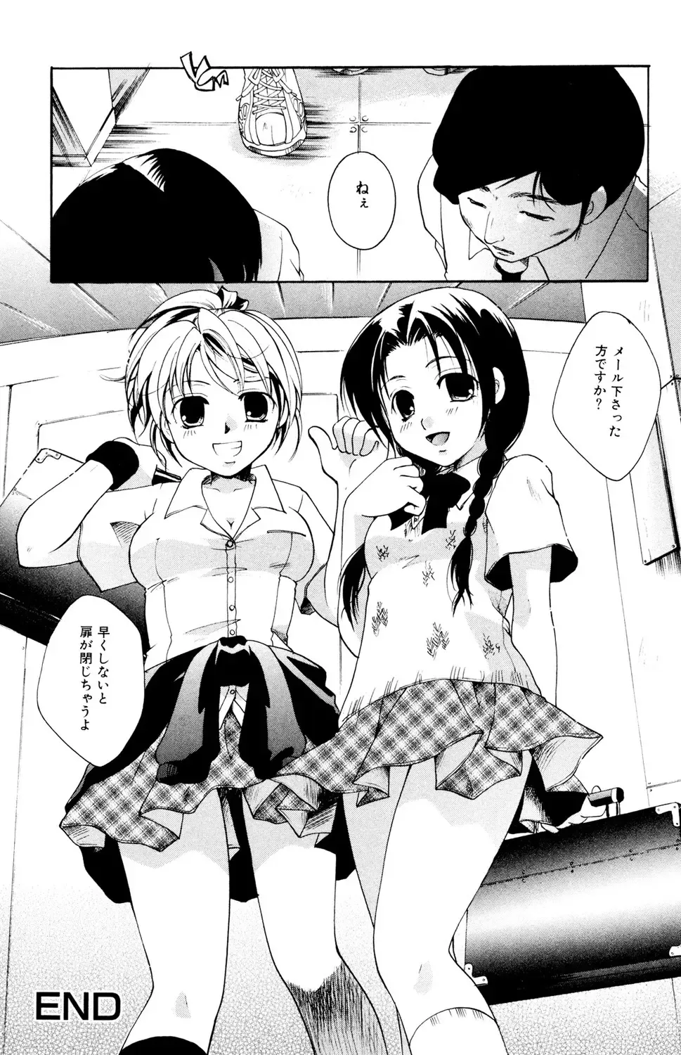 痴漢で初めてイク感覚を知った交えⅯな黒髪女子校生が痴漢行為でしか感じられなくなってしまい痴漢してくれる人を募集して電車で犯してもらう変態エッチ18