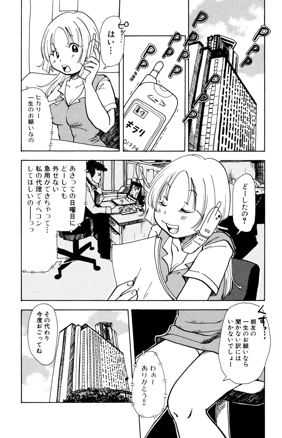 痴漢で初めてイク感覚を知った交えⅯな黒髪女子校生が痴漢行為でしか感じられなくなってしまい痴漢してくれる人を募集して電車で犯してもらう変態エッチ20