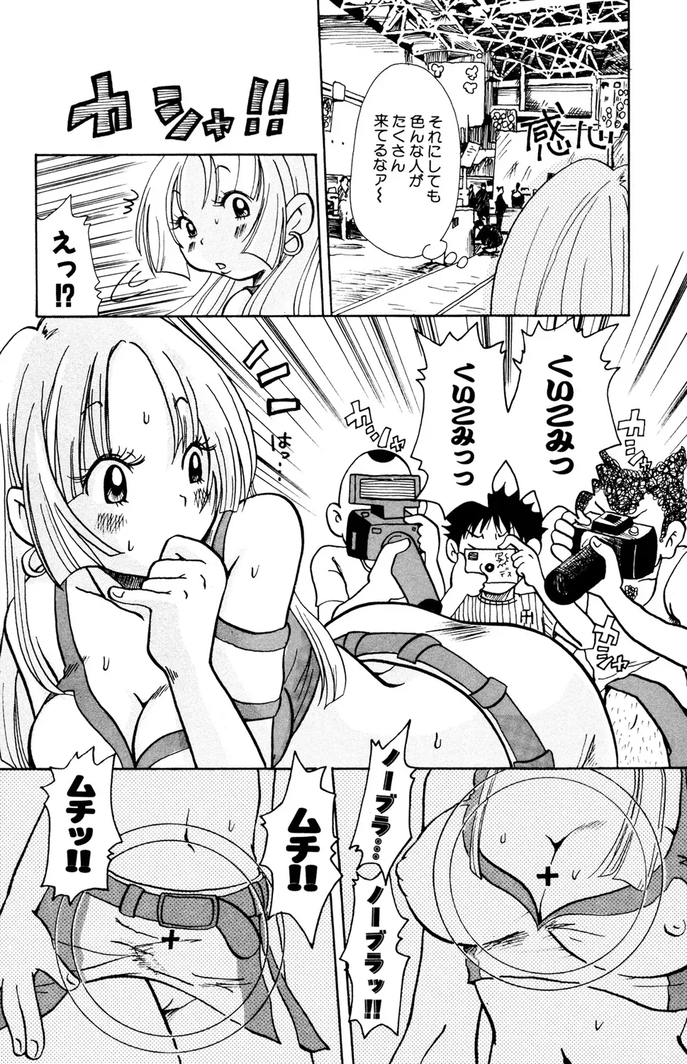 痴漢で初めてイク感覚を知った交えⅯな黒髪女子校生が痴漢行為でしか感じられなくなってしまい痴漢してくれる人を募集して電車で犯してもらう変態エッチ25