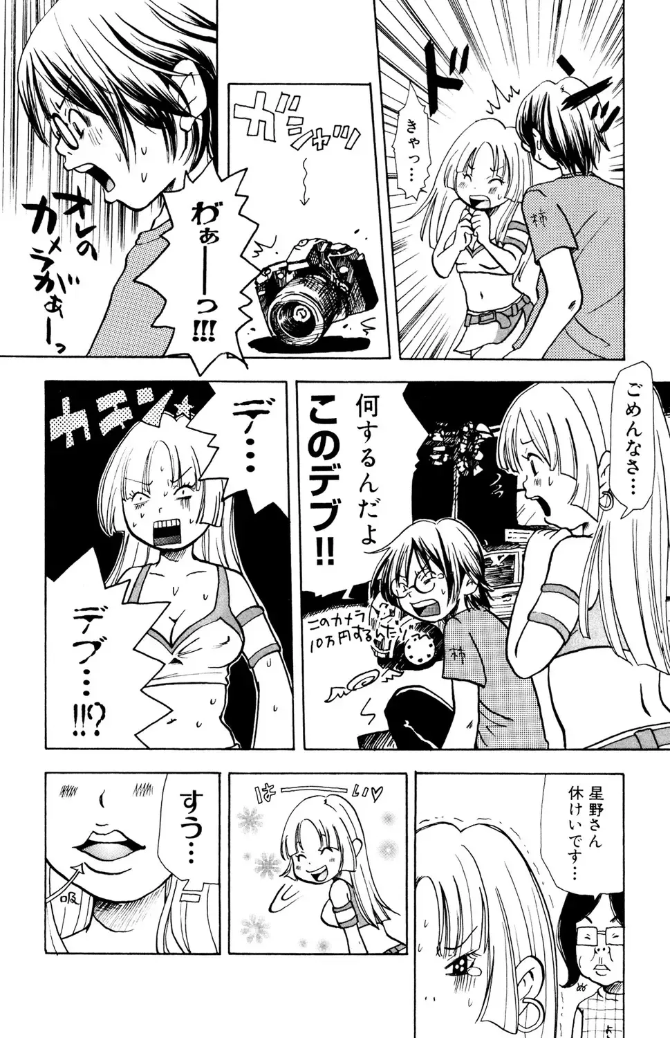 痴漢で初めてイク感覚を知った交えⅯな黒髪女子校生が痴漢行為でしか感じられなくなってしまい痴漢してくれる人を募集して電車で犯してもらう変態エッチ27