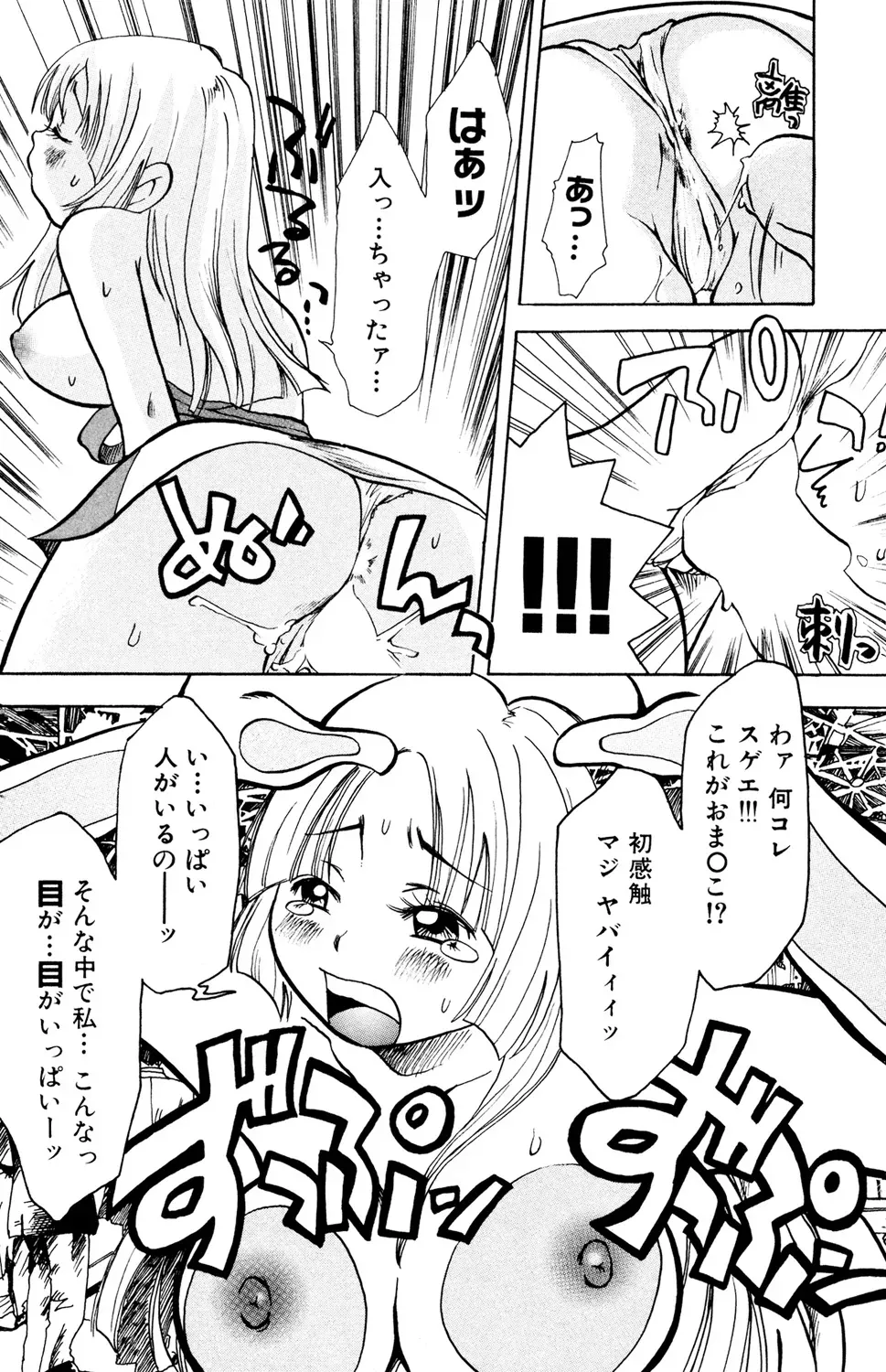 痴漢で初めてイク感覚を知った交えⅯな黒髪女子校生が痴漢行為でしか感じられなくなってしまい痴漢してくれる人を募集して電車で犯してもらう変態エッチ35