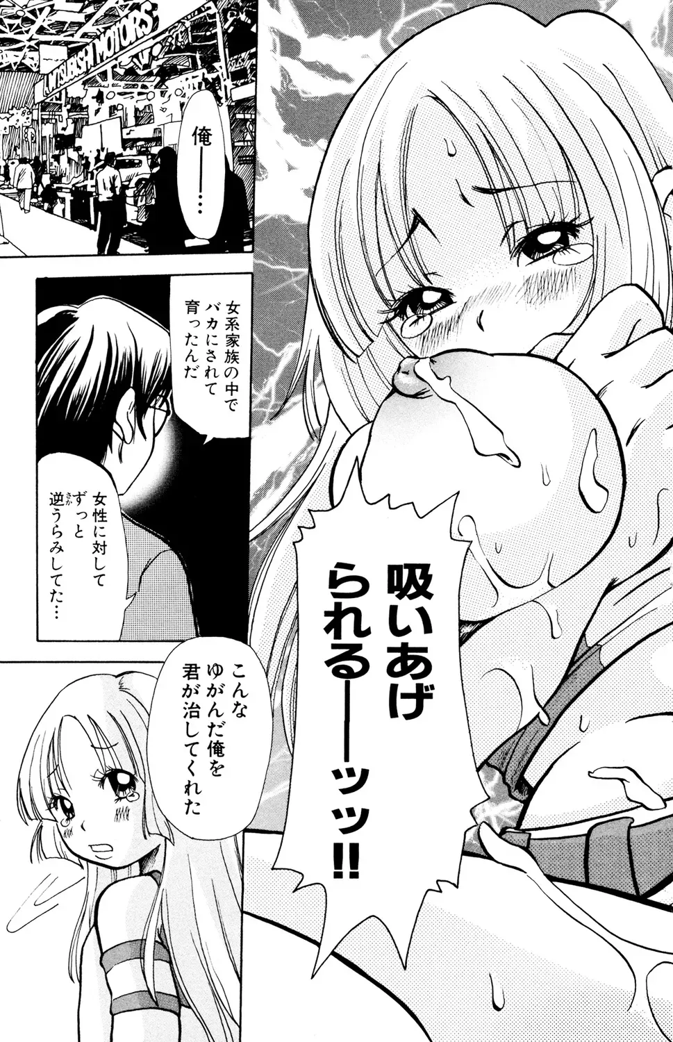 痴漢で初めてイク感覚を知った交えⅯな黒髪女子校生が痴漢行為でしか感じられなくなってしまい痴漢してくれる人を募集して電車で犯してもらう変態エッチ37