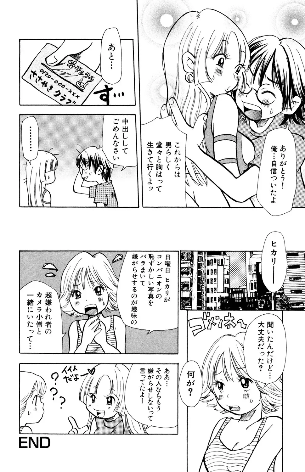 痴漢で初めてイク感覚を知った交えⅯな黒髪女子校生が痴漢行為でしか感じられなくなってしまい痴漢してくれる人を募集して電車で犯してもらう変態エッチ38