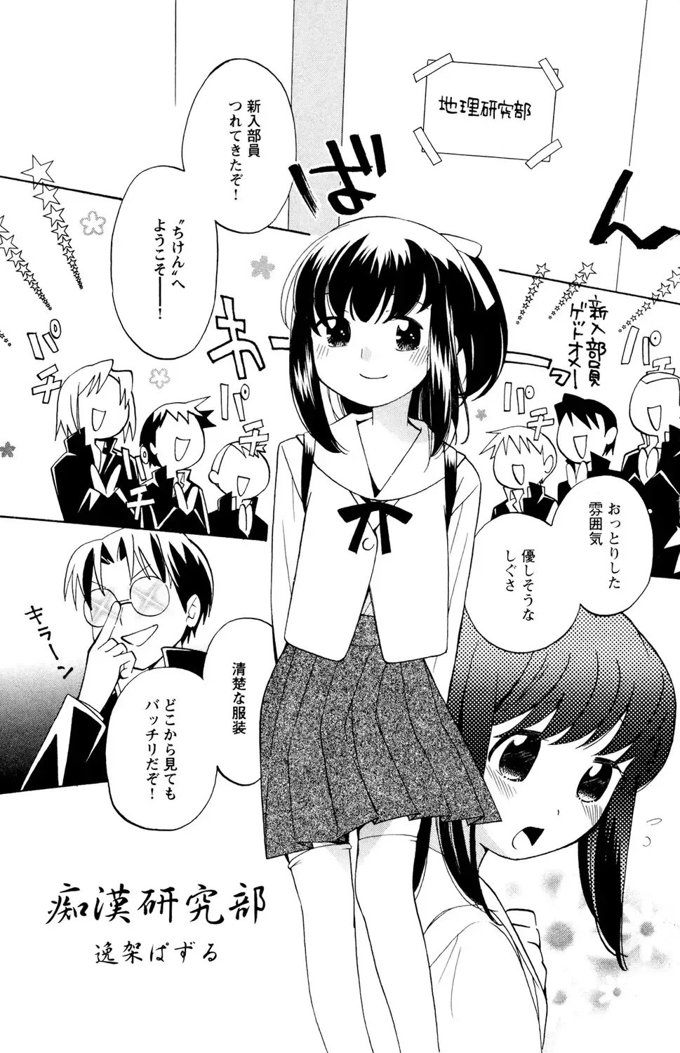 痴漢で初めてイク感覚を知った交えⅯな黒髪女子校生が痴漢行為でしか感じられなくなってしまい痴漢してくれる人を募集して電車で犯してもらう変態エッチ39
