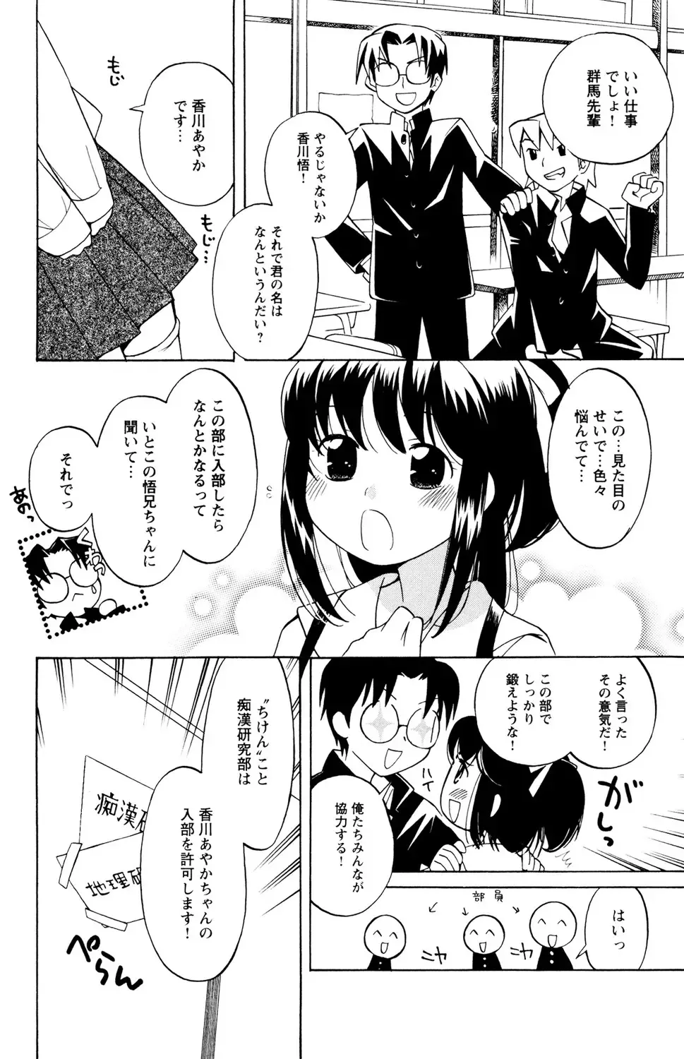 痴漢で初めてイク感覚を知った交えⅯな黒髪女子校生が痴漢行為でしか感じられなくなってしまい痴漢してくれる人を募集して電車で犯してもらう変態エッチ40