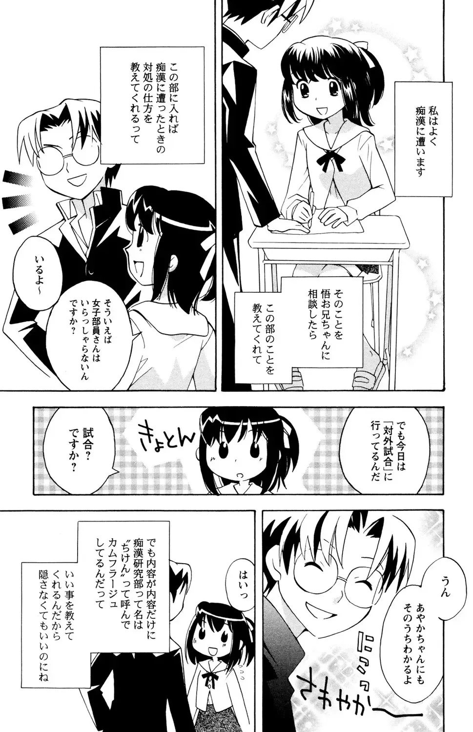 痴漢で初めてイク感覚を知った交えⅯな黒髪女子校生が痴漢行為でしか感じられなくなってしまい痴漢してくれる人を募集して電車で犯してもらう変態エッチ41