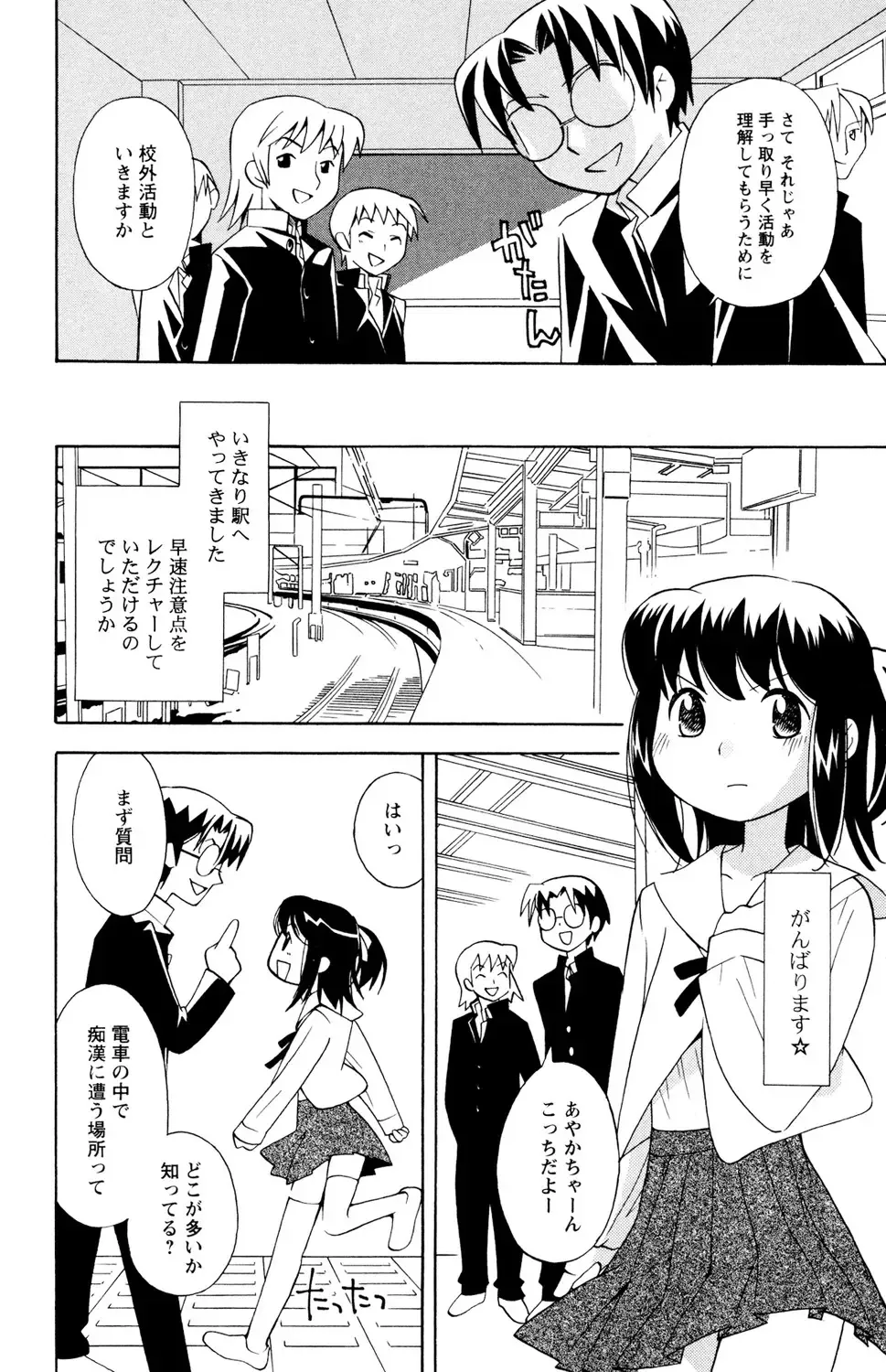 痴漢で初めてイク感覚を知った交えⅯな黒髪女子校生が痴漢行為でしか感じられなくなってしまい痴漢してくれる人を募集して電車で犯してもらう変態エッチ42