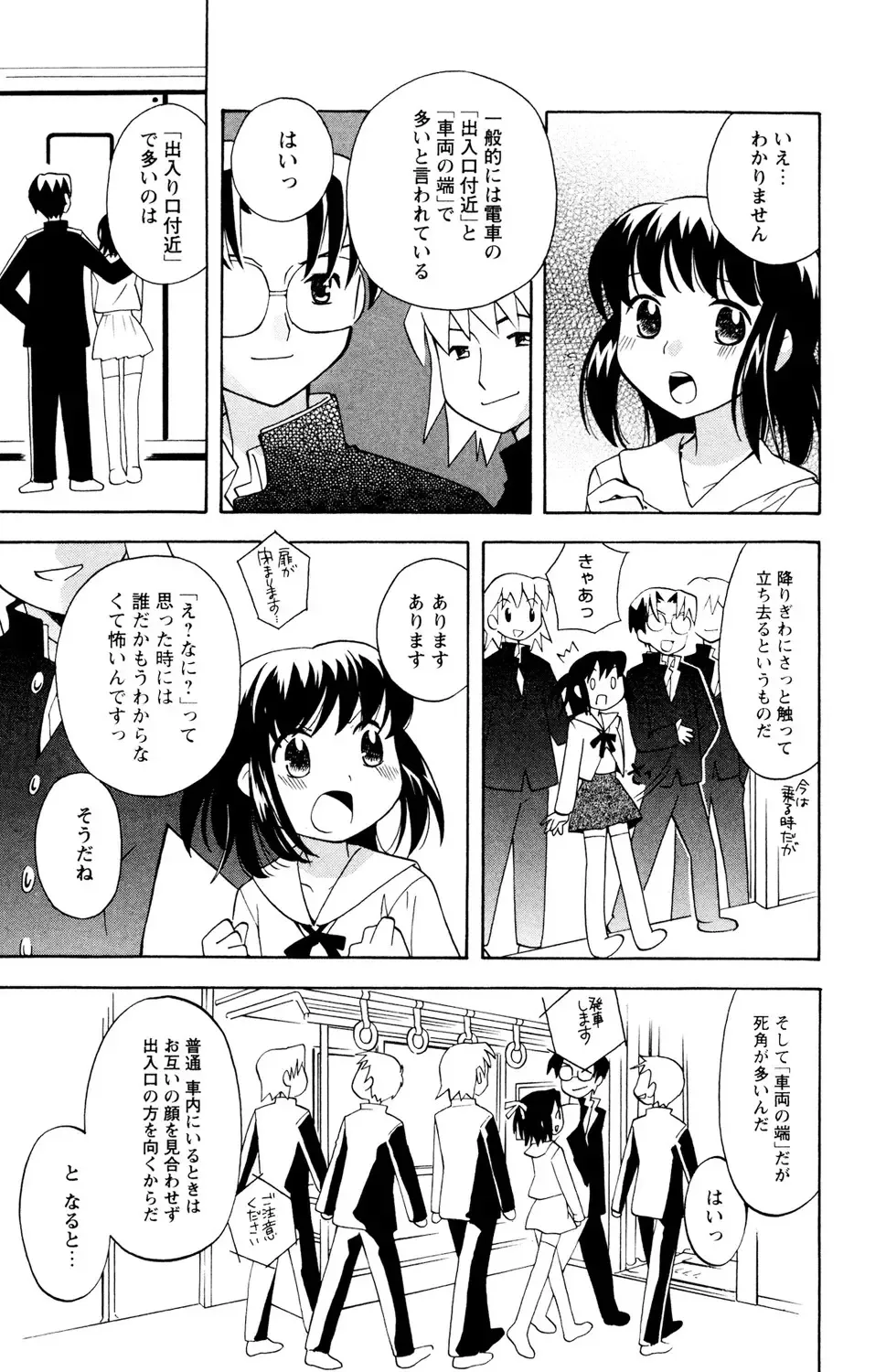 痴漢で初めてイク感覚を知った交えⅯな黒髪女子校生が痴漢行為でしか感じられなくなってしまい痴漢してくれる人を募集して電車で犯してもらう変態エッチ43