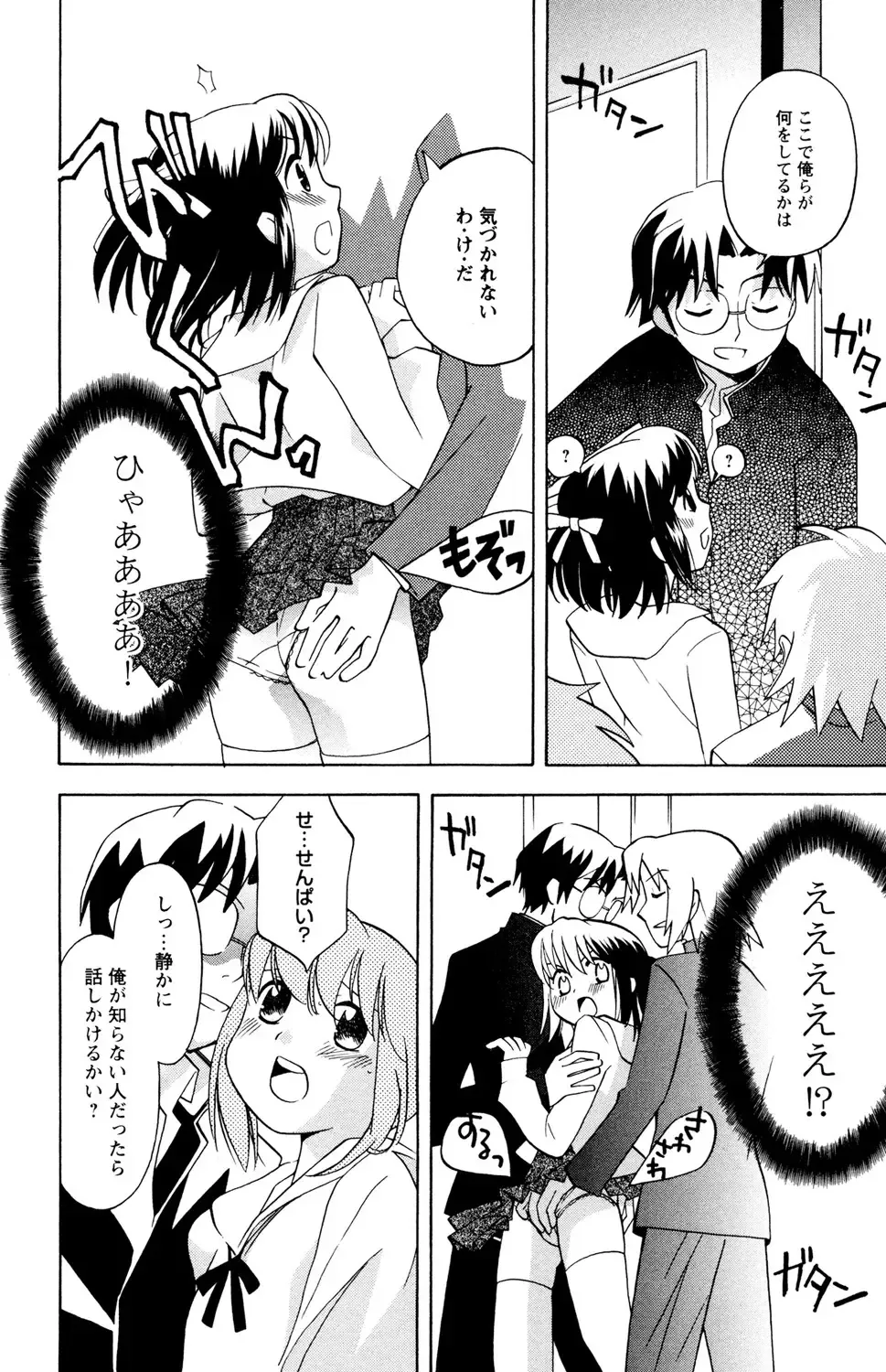 痴漢で初めてイク感覚を知った交えⅯな黒髪女子校生が痴漢行為でしか感じられなくなってしまい痴漢してくれる人を募集して電車で犯してもらう変態エッチ44