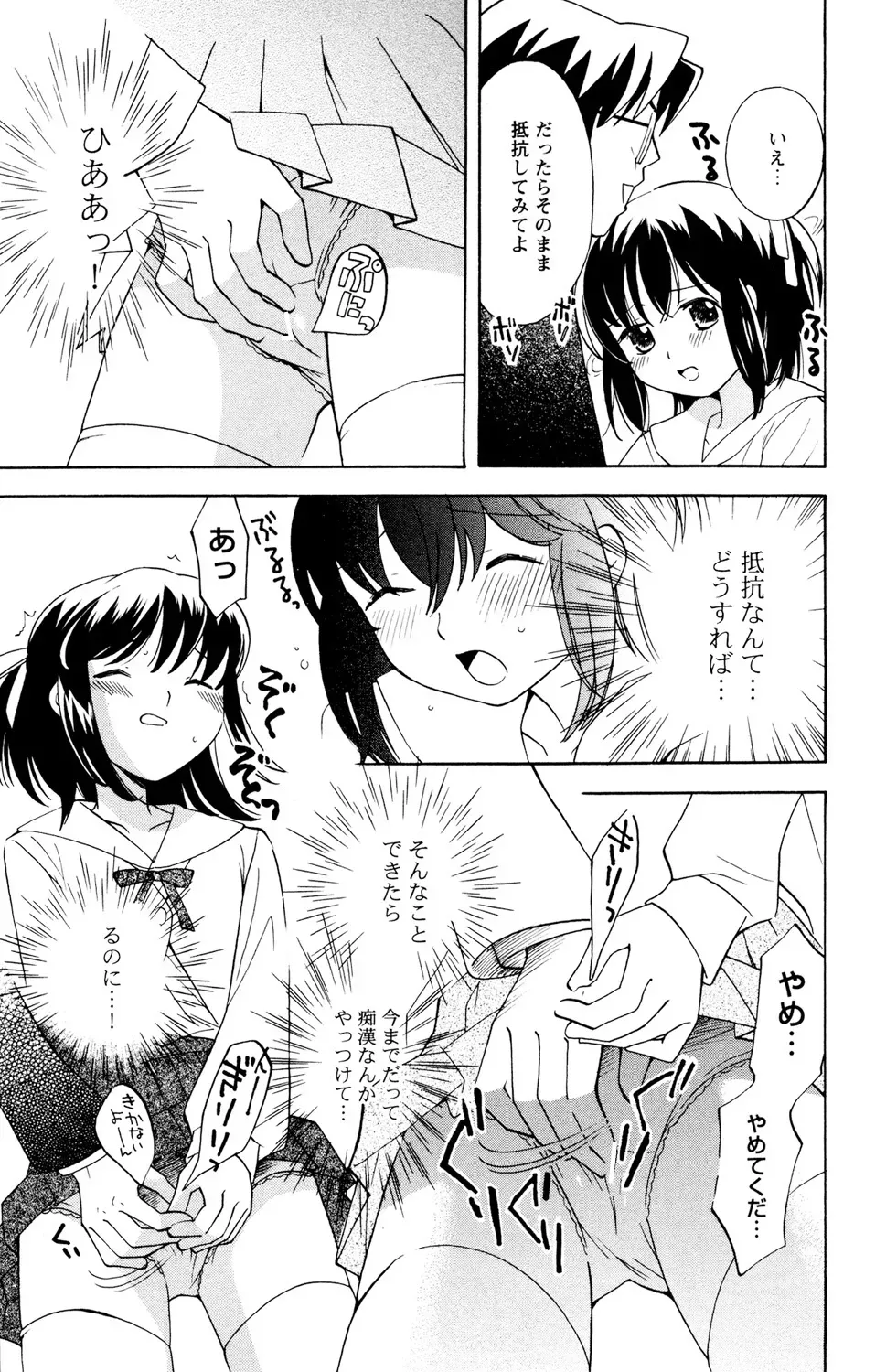 痴漢で初めてイク感覚を知った交えⅯな黒髪女子校生が痴漢行為でしか感じられなくなってしまい痴漢してくれる人を募集して電車で犯してもらう変態エッチ45