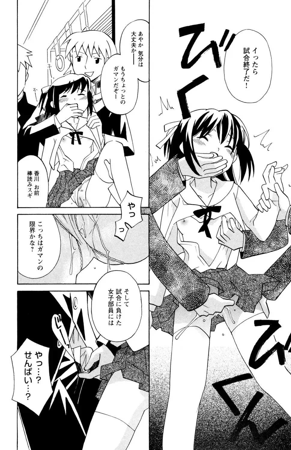 痴漢で初めてイク感覚を知った交えⅯな黒髪女子校生が痴漢行為でしか感じられなくなってしまい痴漢してくれる人を募集して電車で犯してもらう変態エッチ50