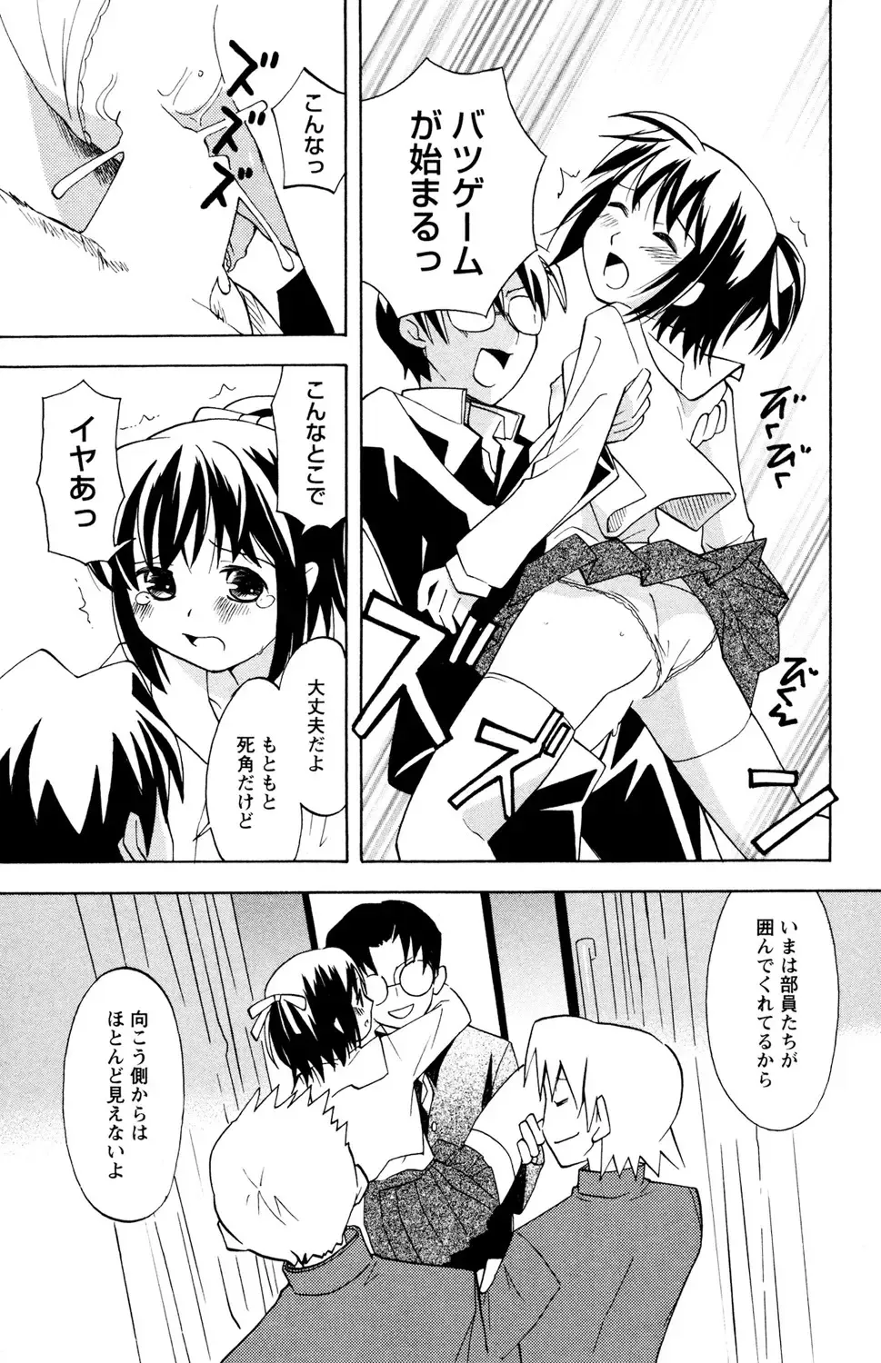 痴漢で初めてイク感覚を知った交えⅯな黒髪女子校生が痴漢行為でしか感じられなくなってしまい痴漢してくれる人を募集して電車で犯してもらう変態エッチ51