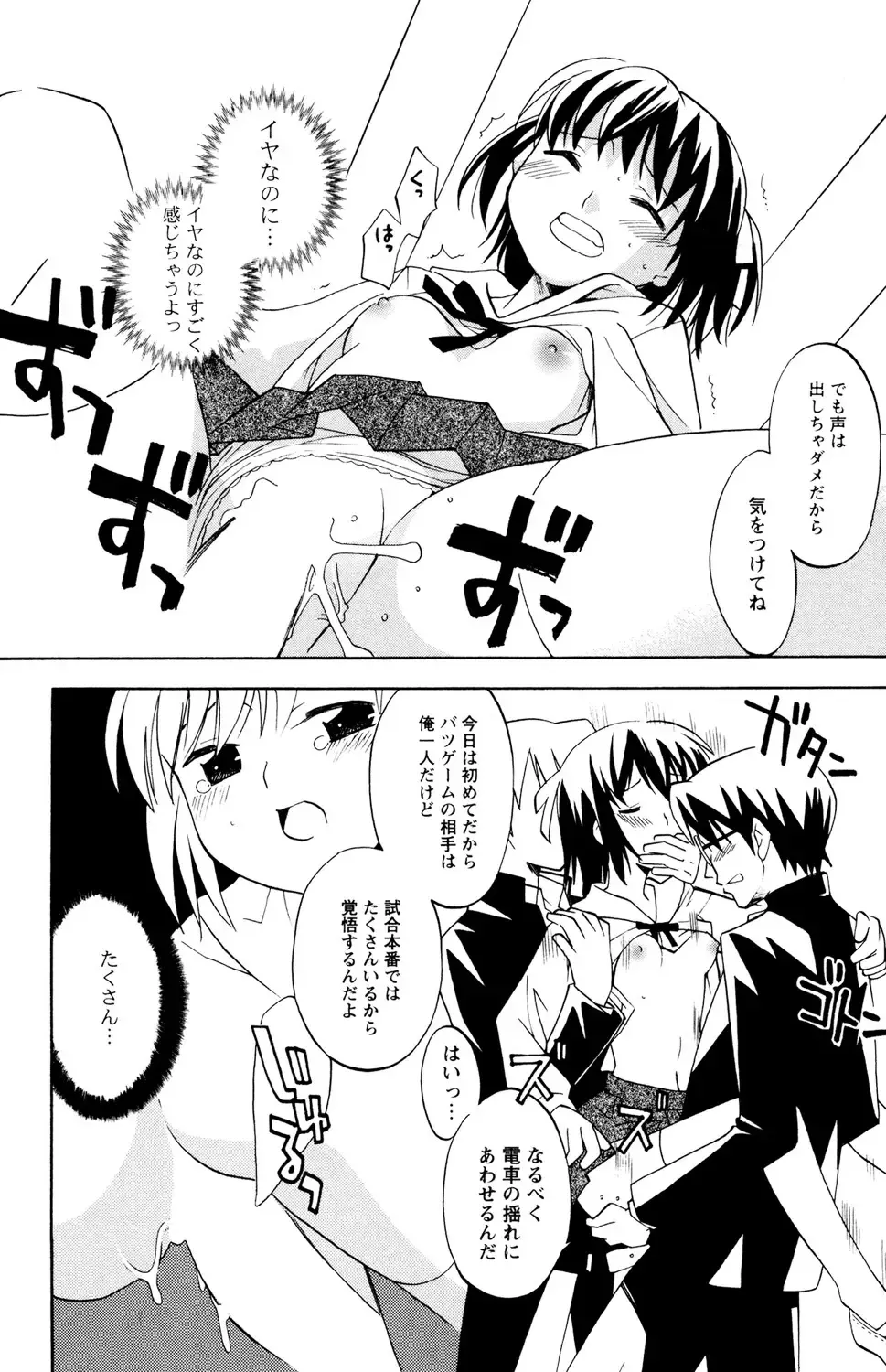 痴漢で初めてイク感覚を知った交えⅯな黒髪女子校生が痴漢行為でしか感じられなくなってしまい痴漢してくれる人を募集して電車で犯してもらう変態エッチ52