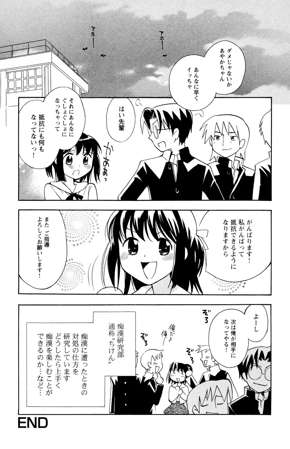 痴漢で初めてイク感覚を知った交えⅯな黒髪女子校生が痴漢行為でしか感じられなくなってしまい痴漢してくれる人を募集して電車で犯してもらう変態エッチ54